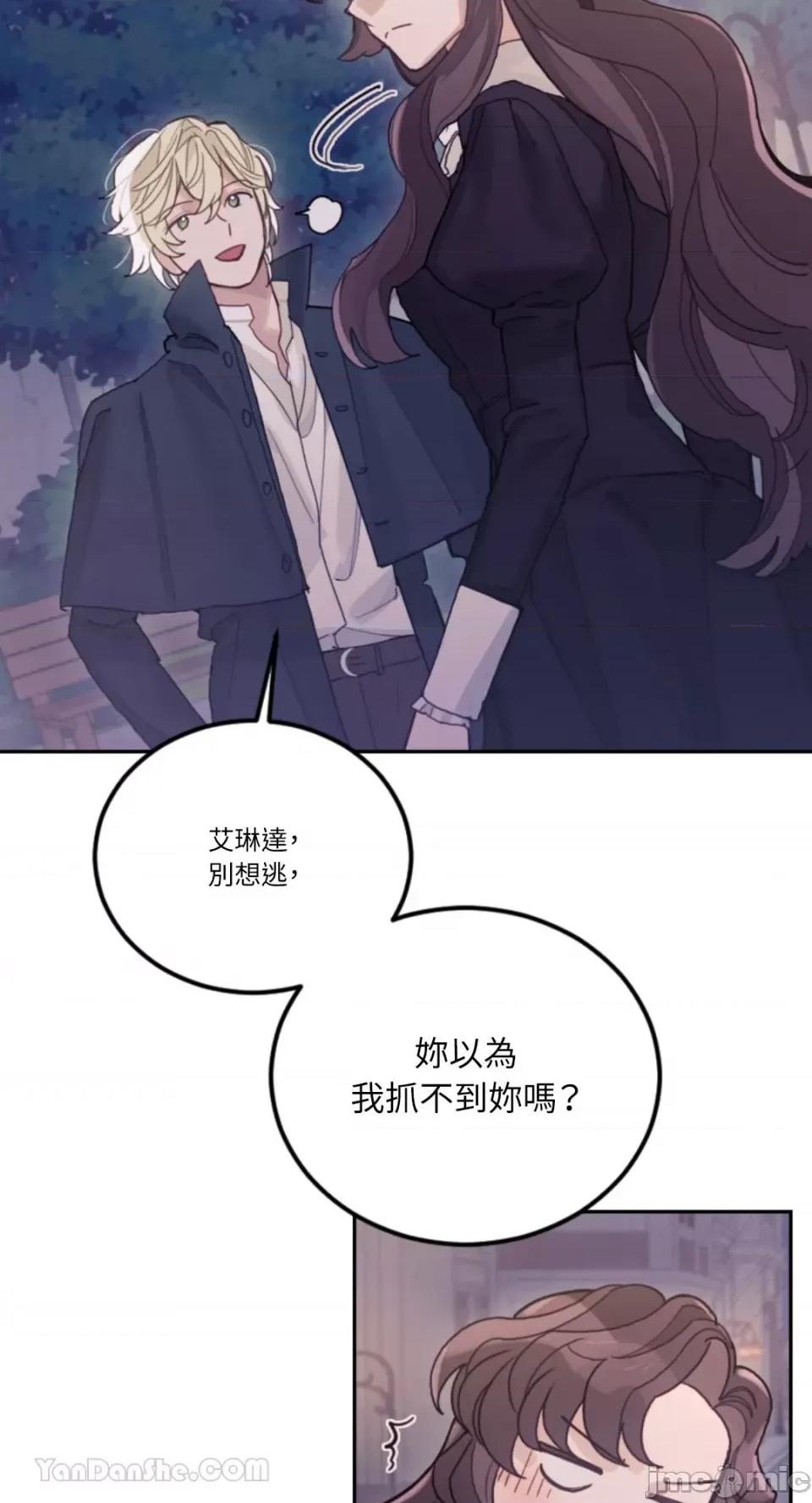 谢绝男主！ 谢绝男主！-30 第35页