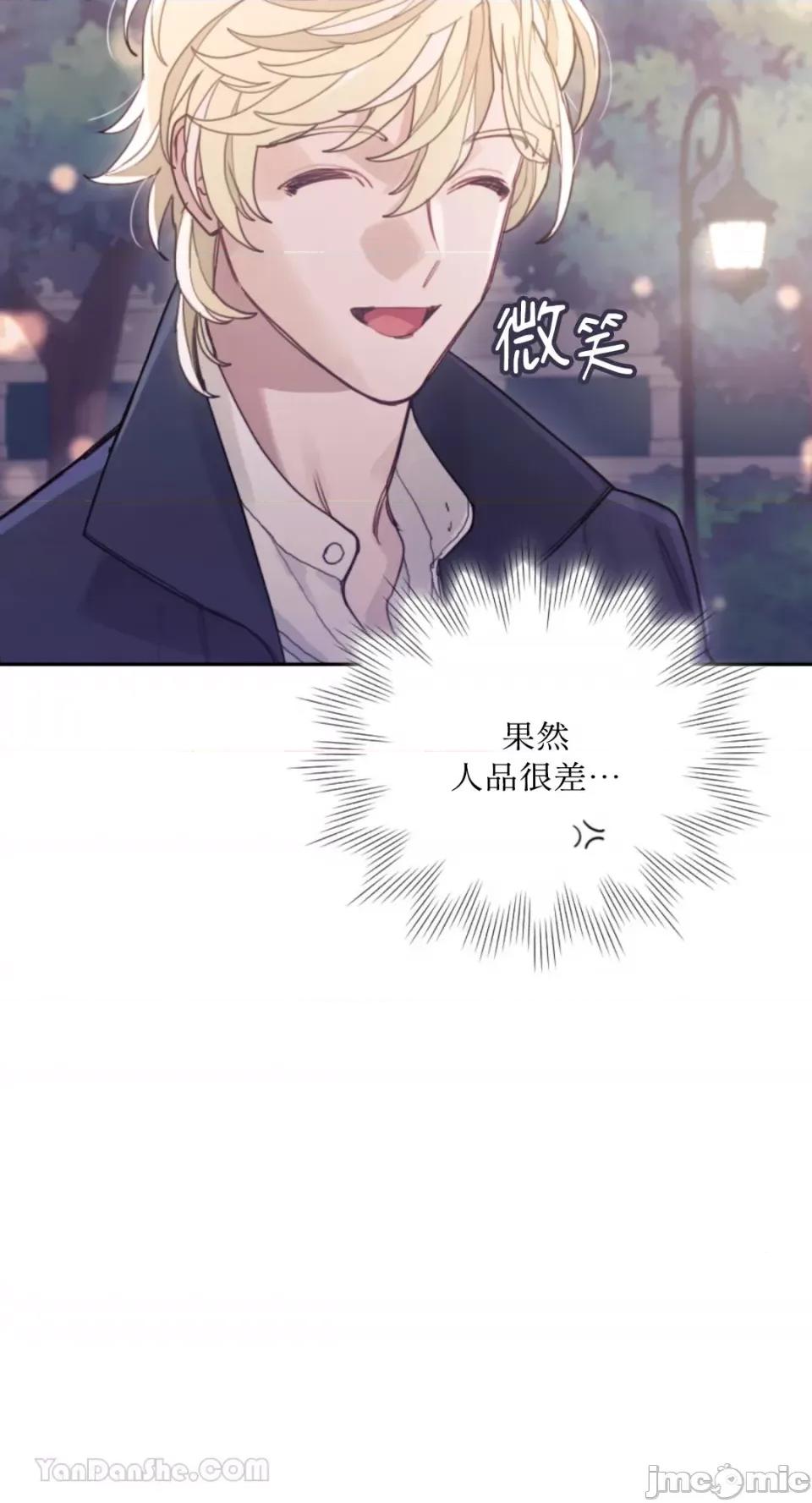 谢绝男主！ 谢绝男主！-30 第37页