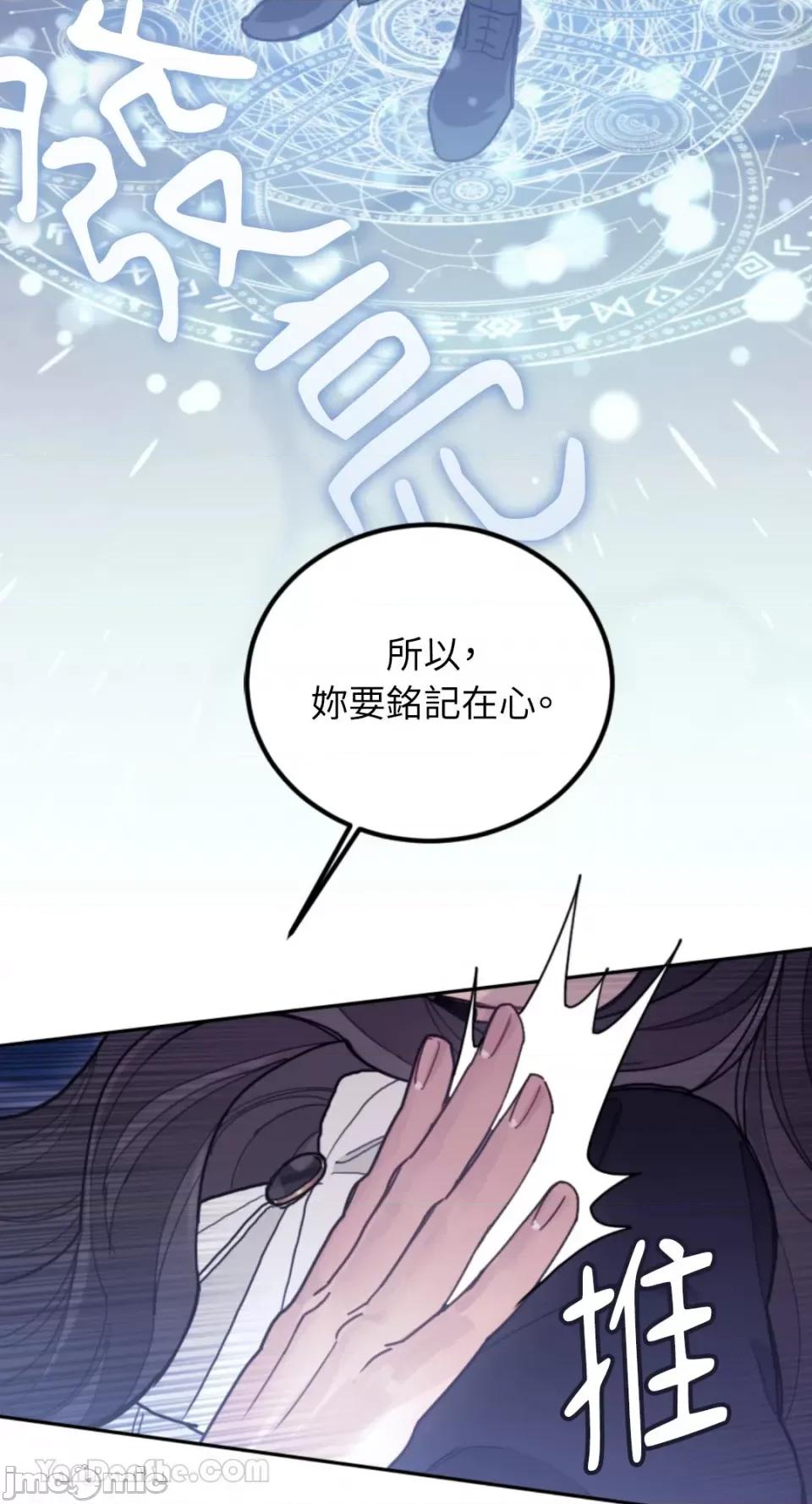 谢绝男主！ 谢绝男主！-30 第45页