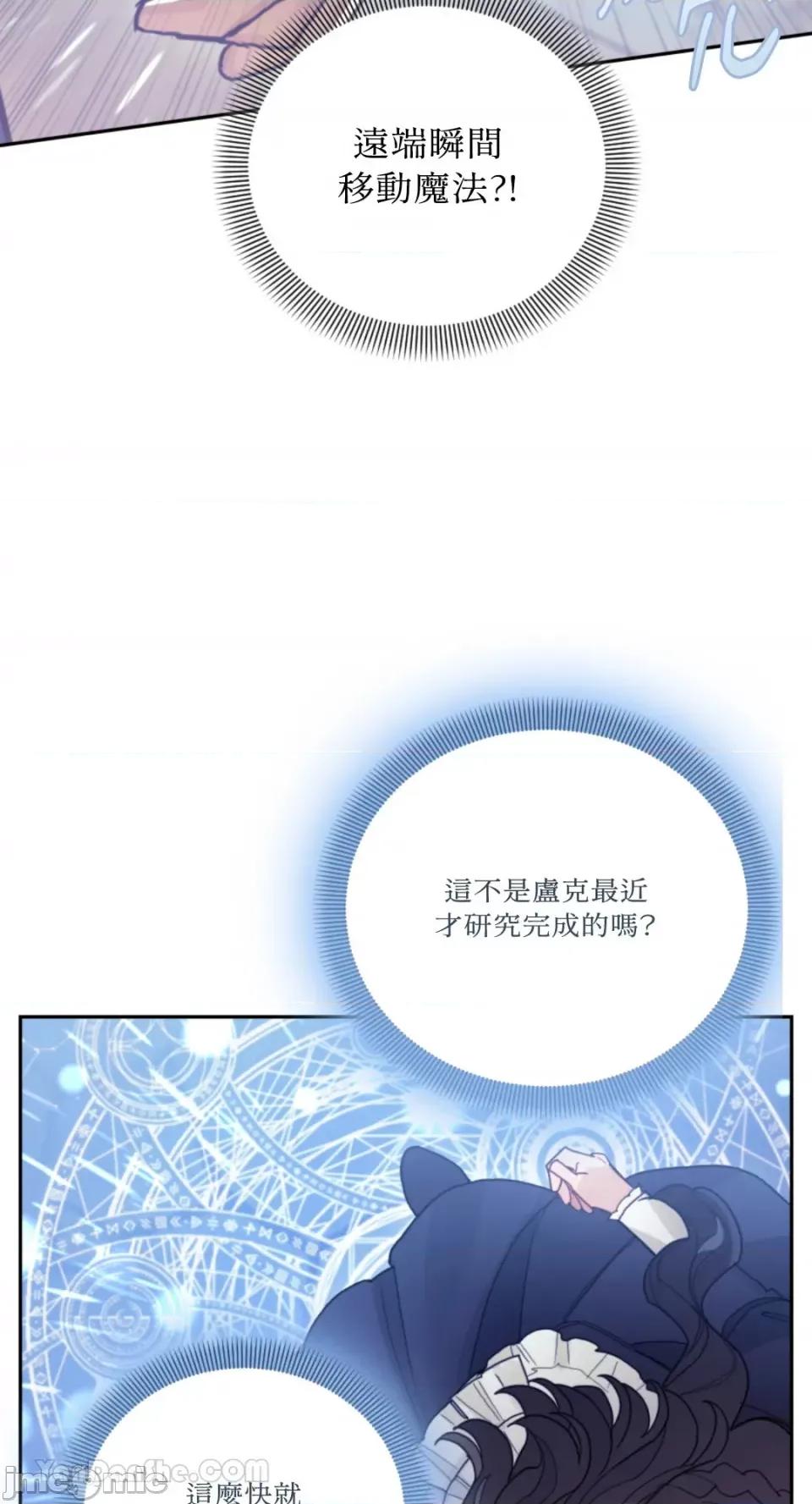 谢绝男主！ 谢绝男主！-30 第47页