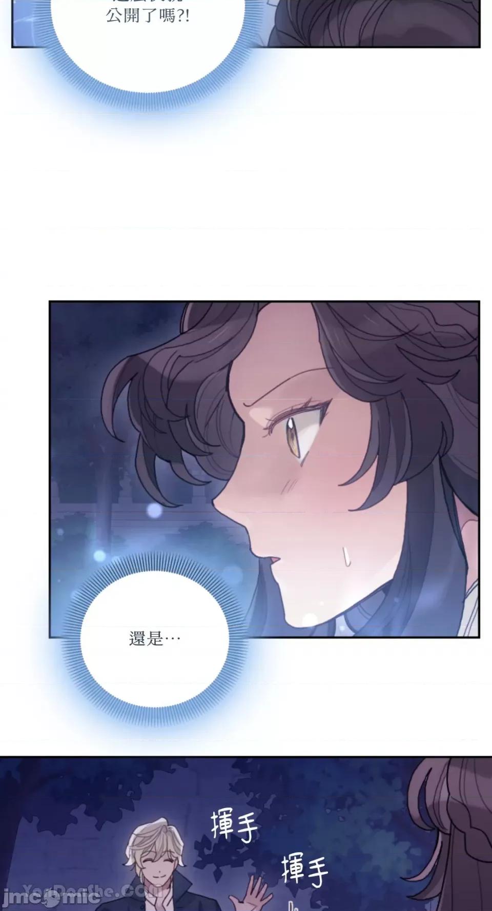 谢绝男主！ 谢绝男主！-30 第48页