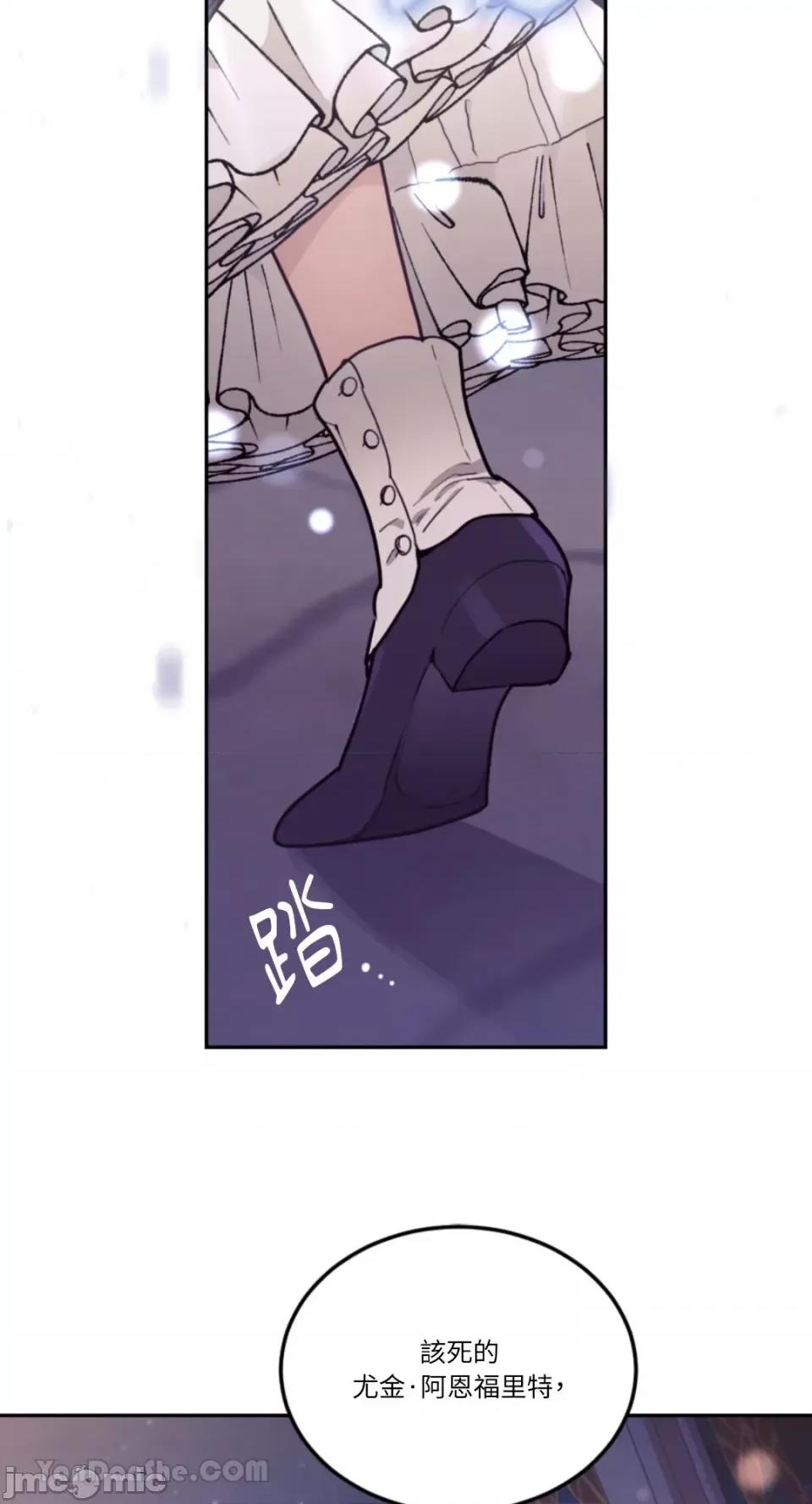 谢绝男主！ 谢绝男主！-30 第51页