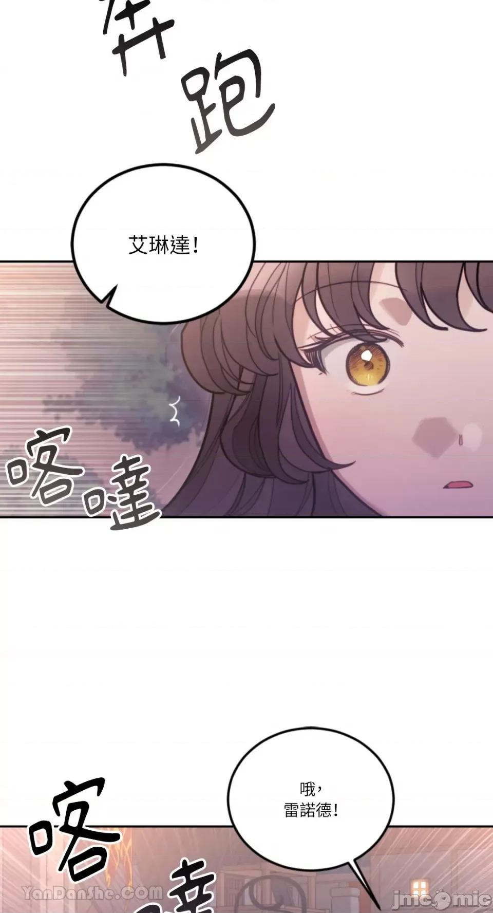谢绝男主！ 谢绝男主！-30 第54页