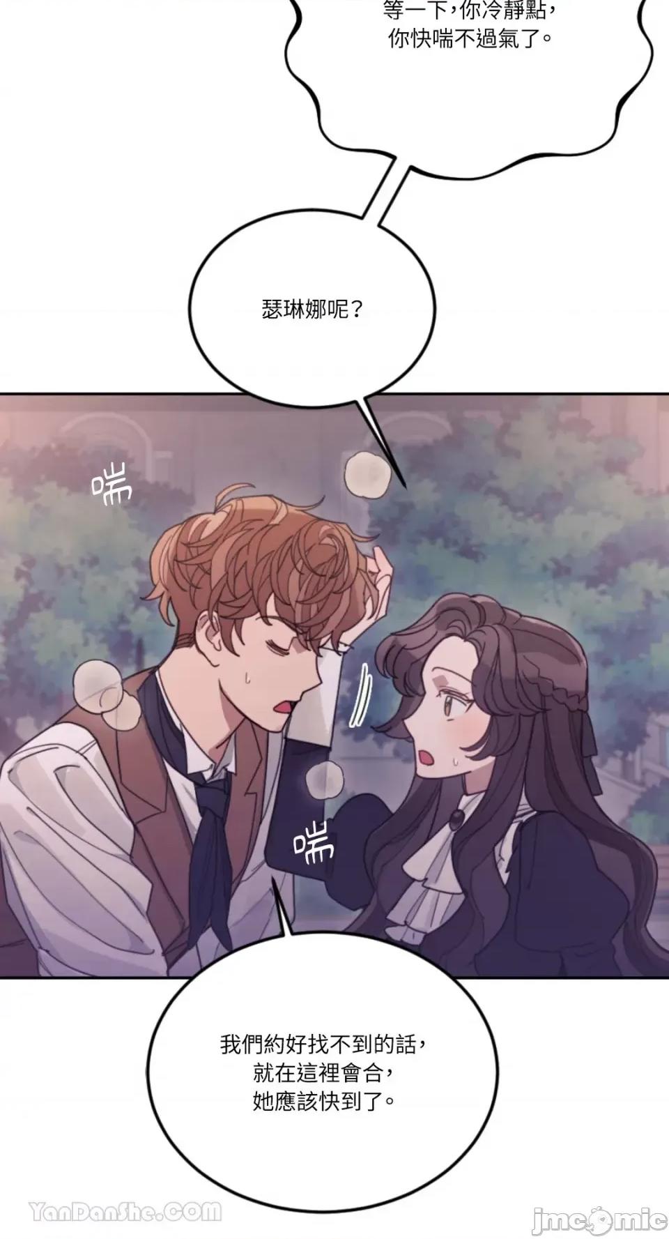 谢绝男主！ 谢绝男主！-30 第57页