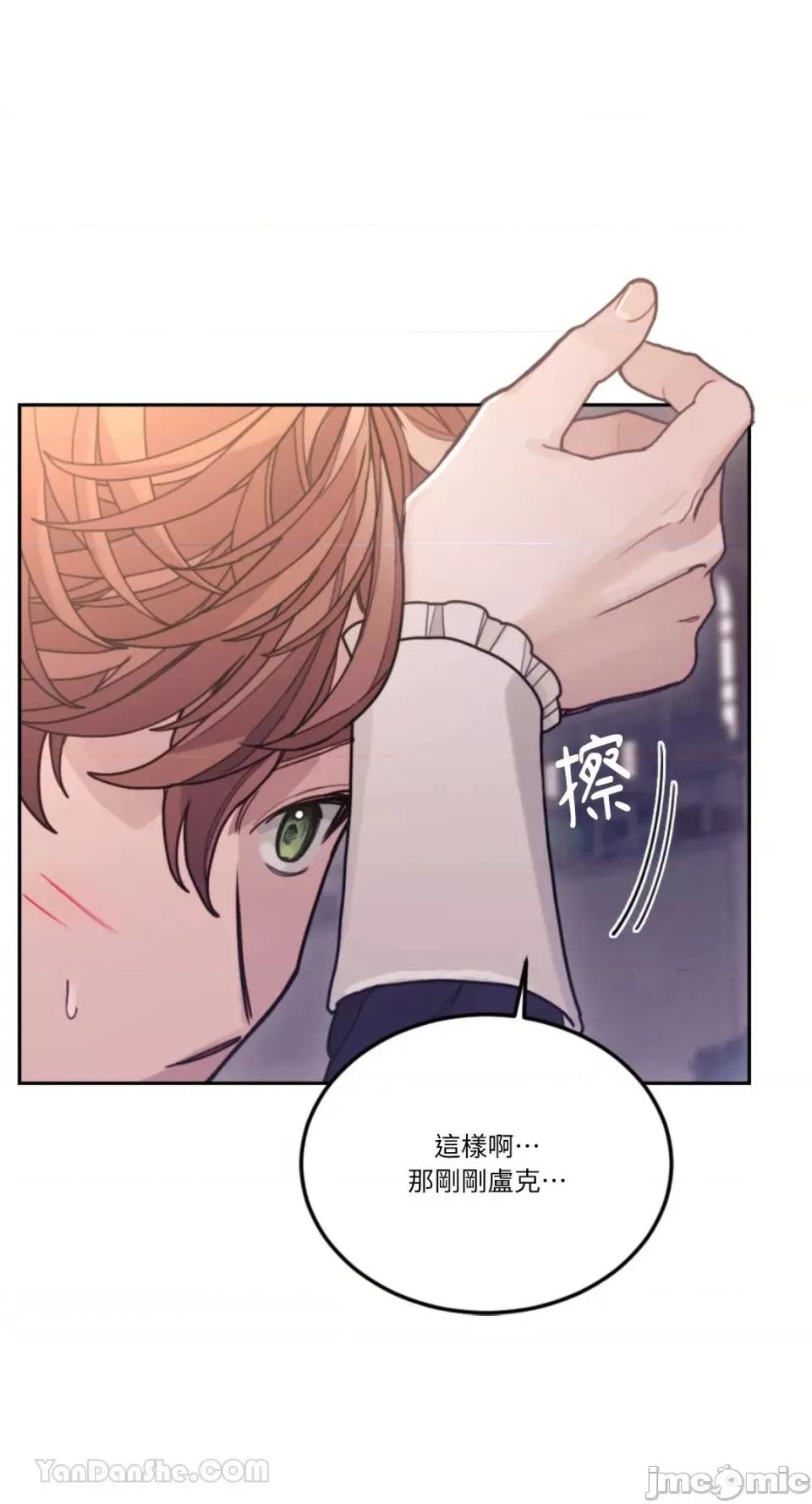 谢绝男主！ 谢绝男主！-30 第58页