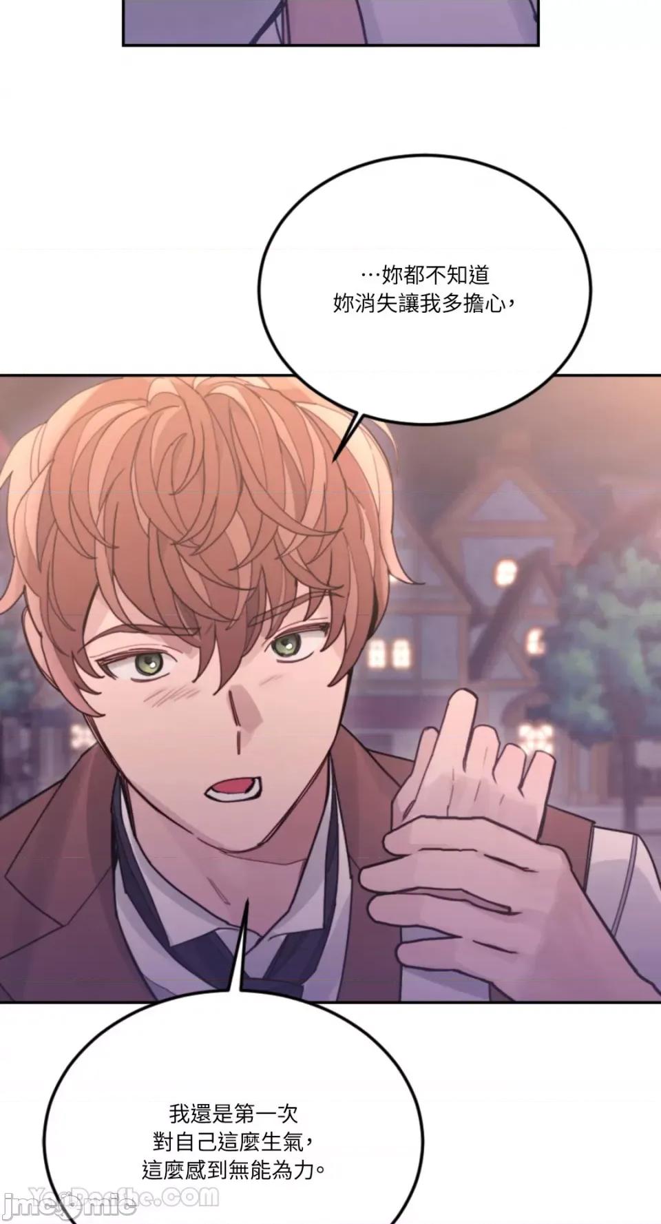 谢绝男主！ 谢绝男主！-30 第60页