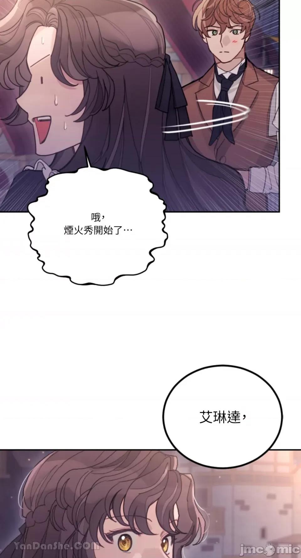 谢绝男主！ 谢绝男主！-30 第63页
