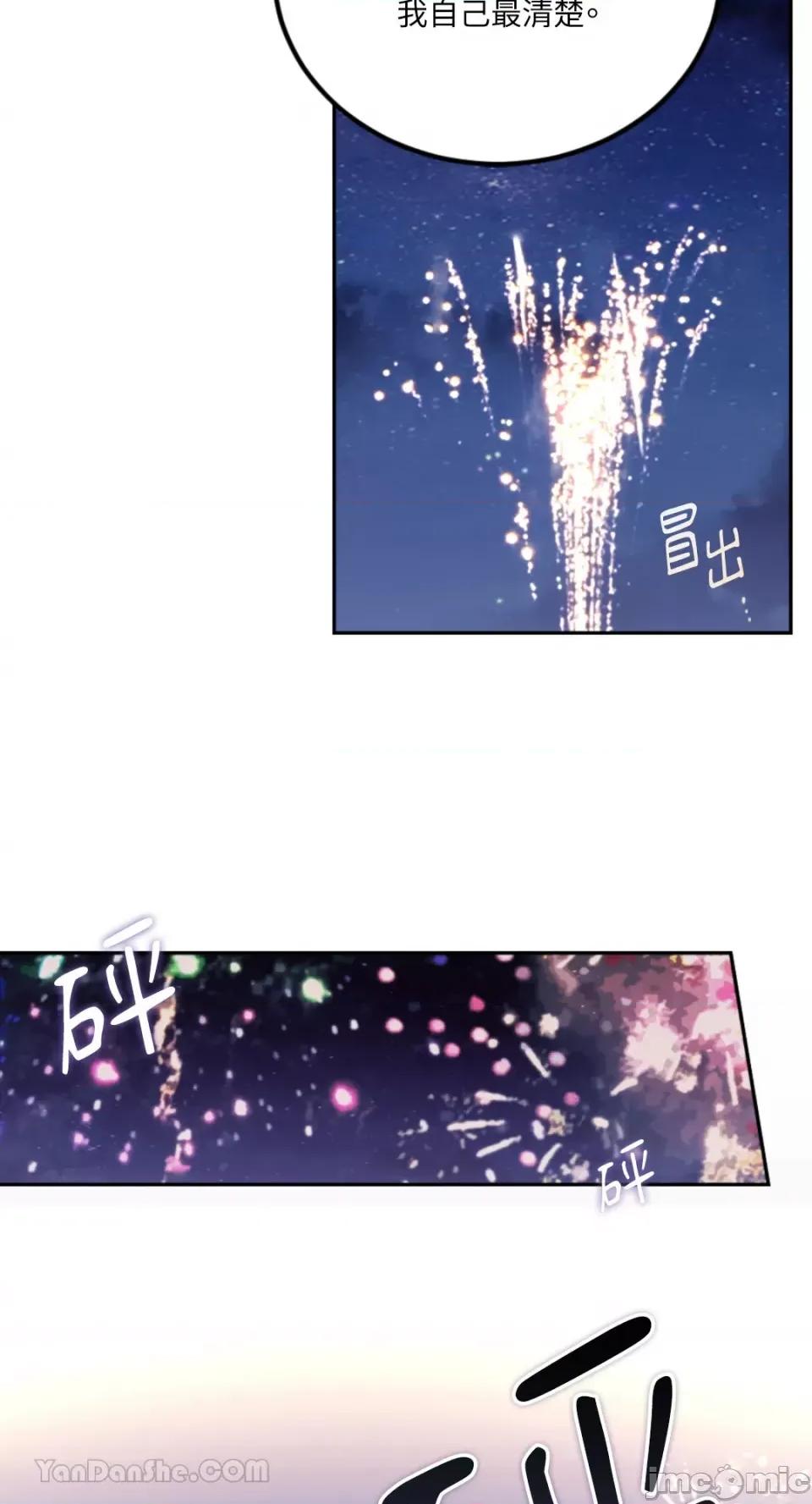 谢绝男主！ 谢绝男主！-30 第66页