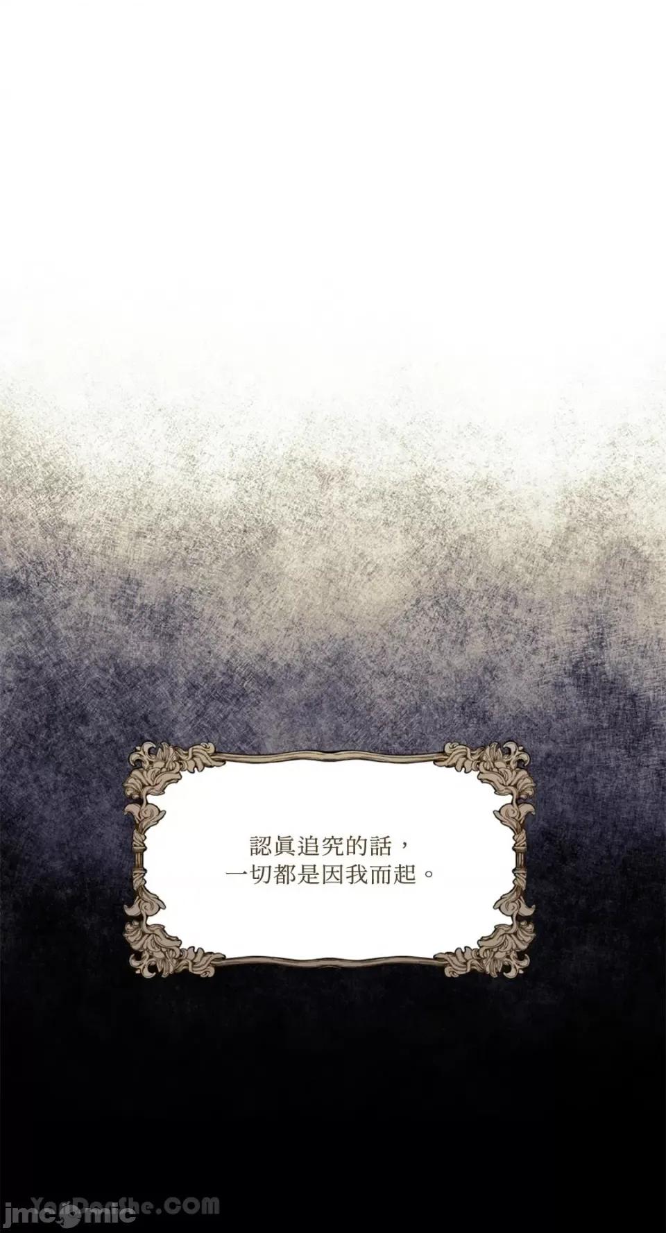 谢绝男主！ 谢绝男主！-31 第2页