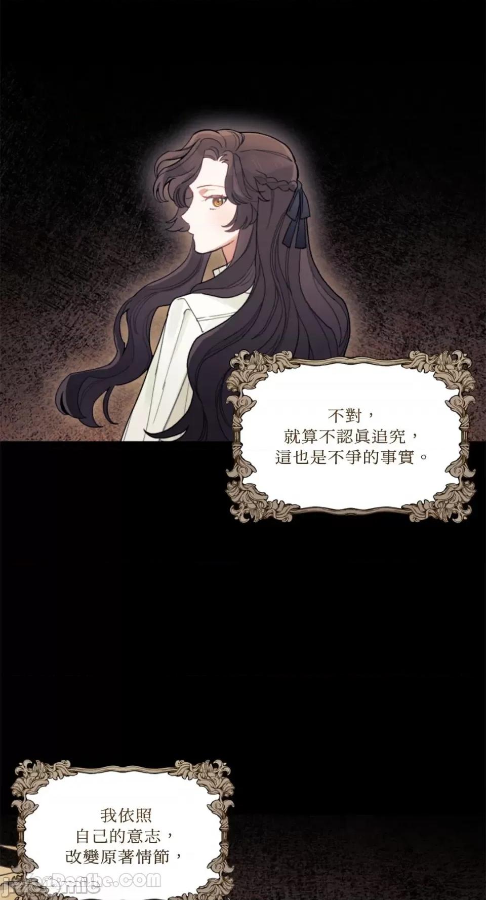 谢绝男主！ 谢绝男主！-31 第3页