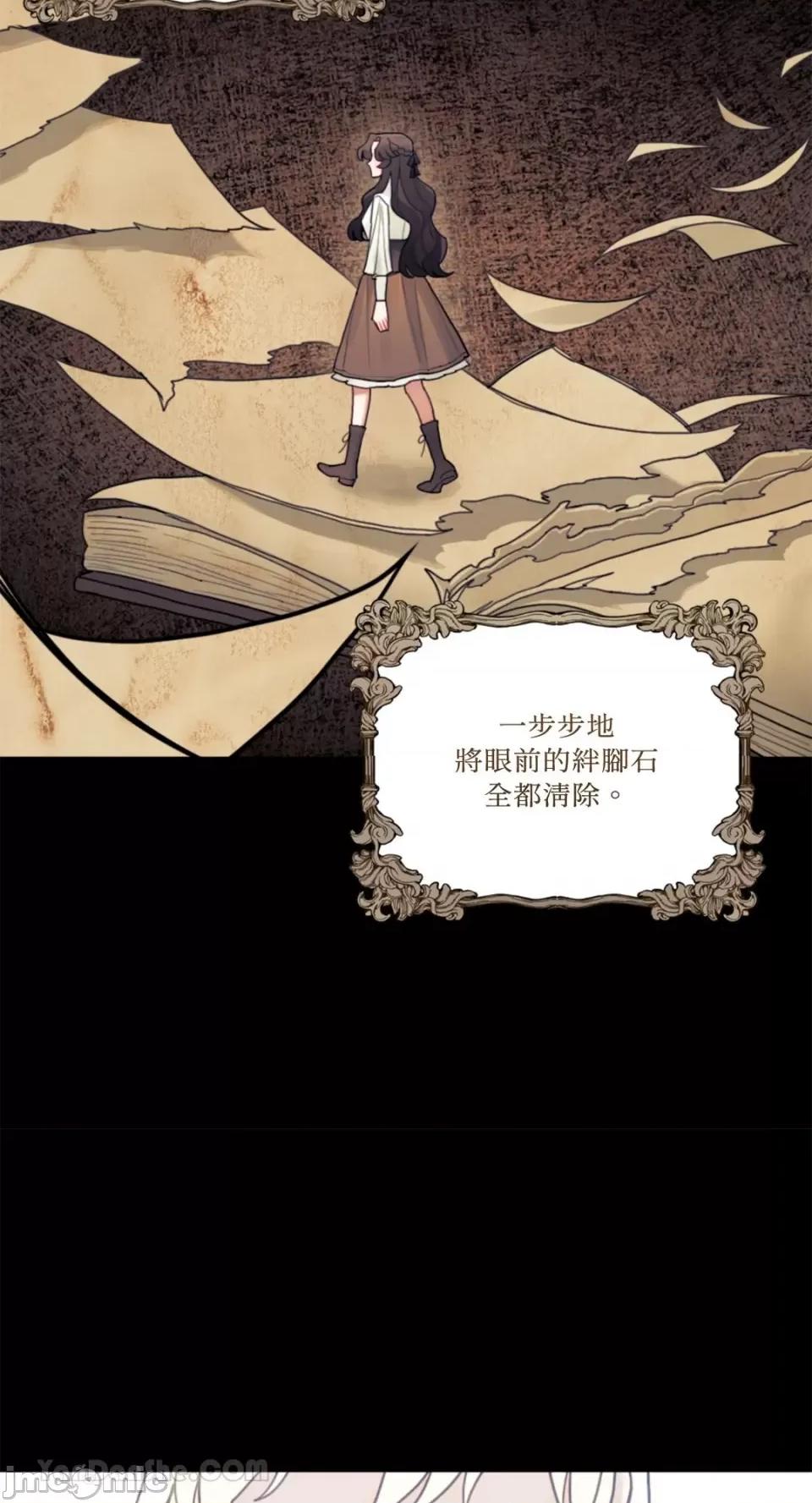 谢绝男主！ 谢绝男主！-31 第4页