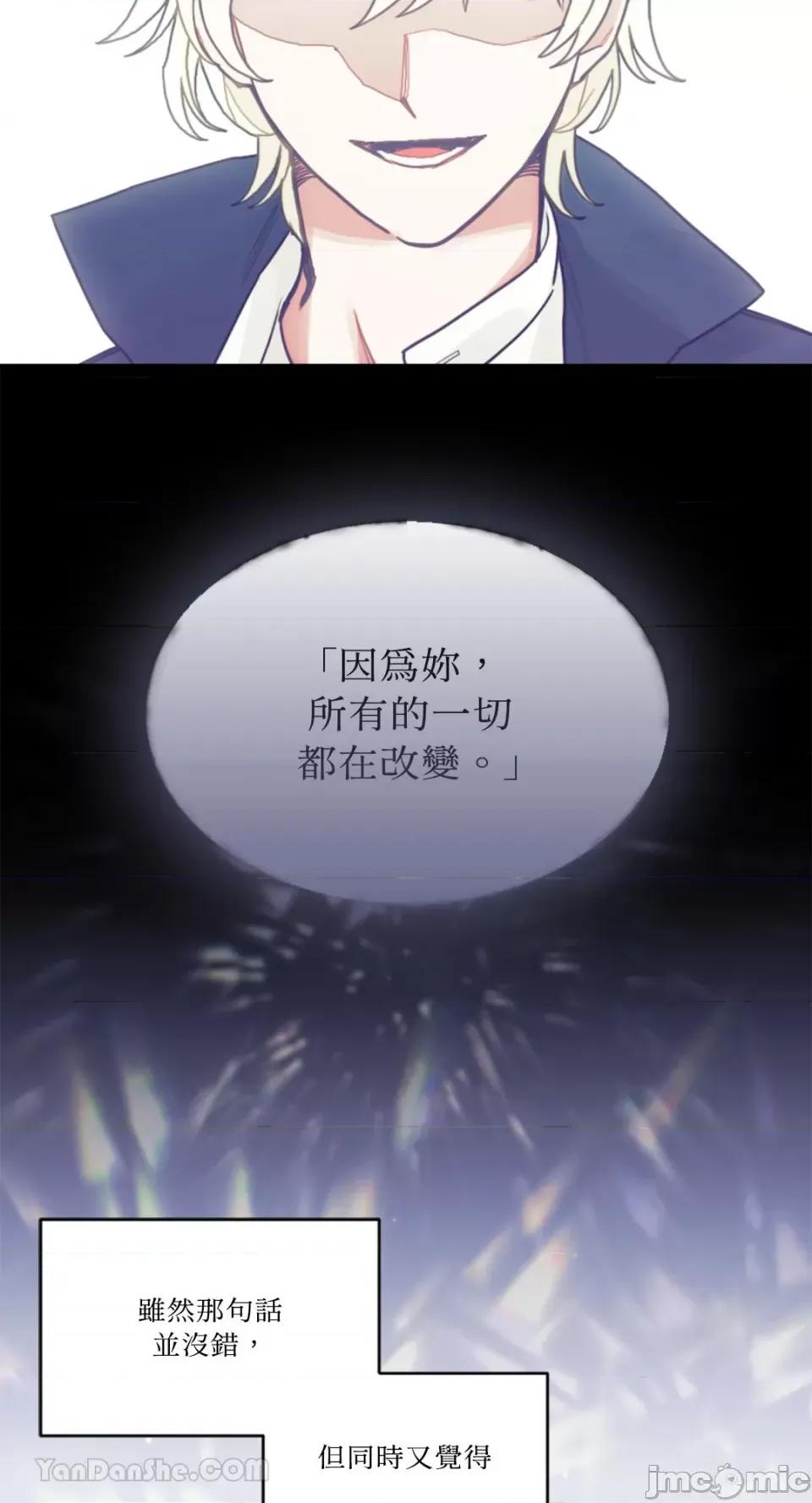 谢绝男主！ 谢绝男主！-31 第5页