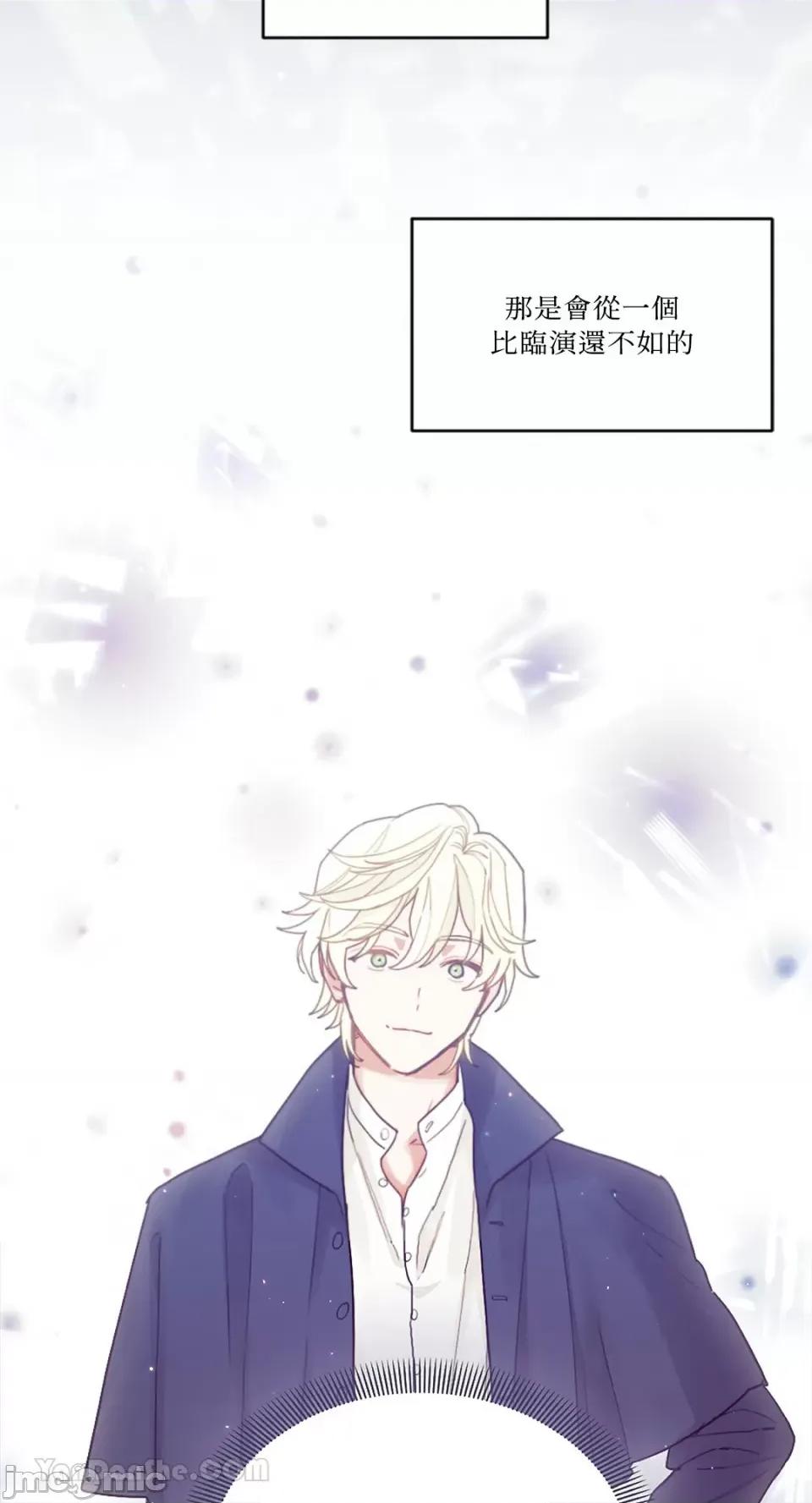 谢绝男主！ 谢绝男主！-31 第6页