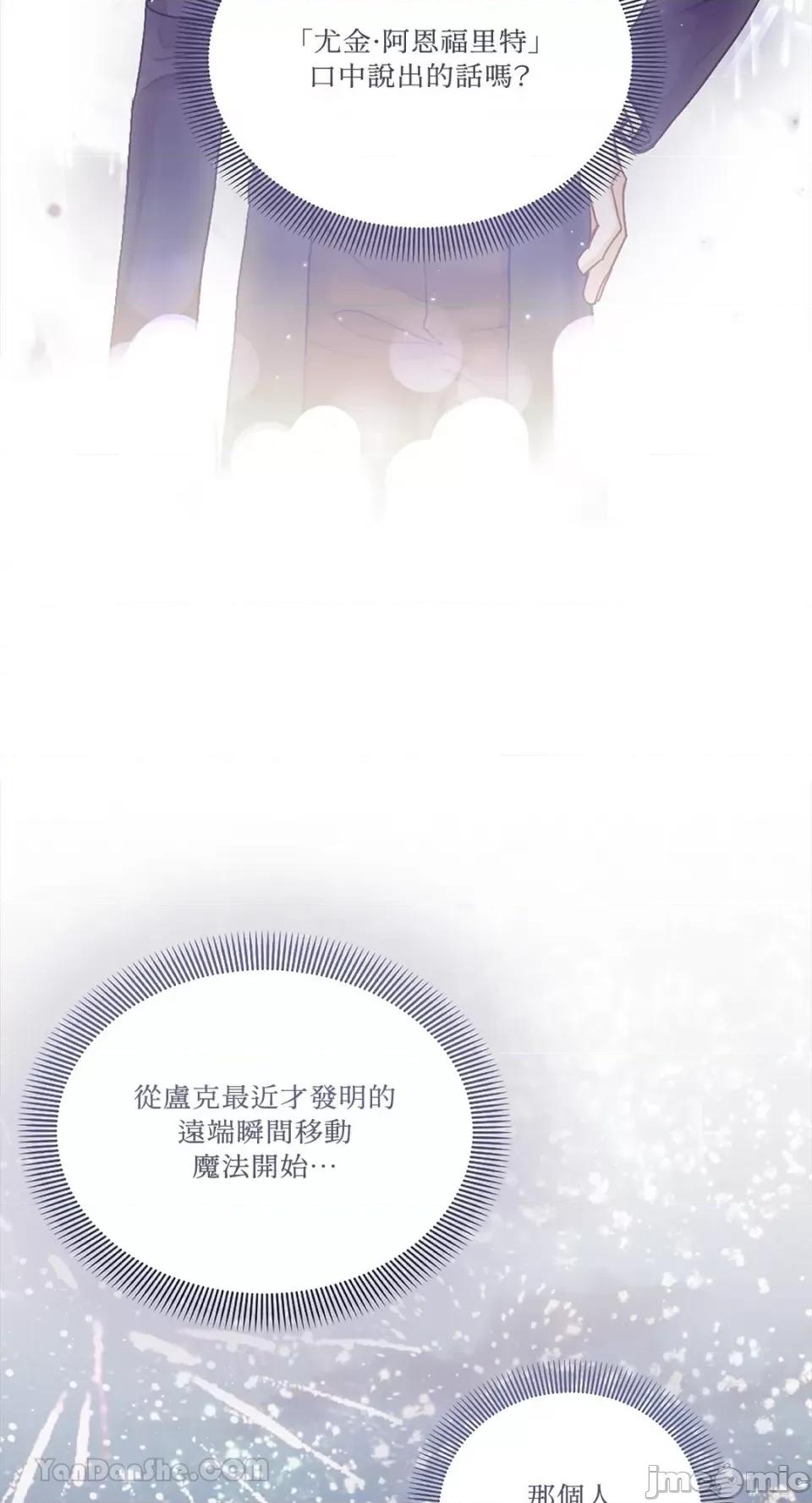谢绝男主！ 谢绝男主！-31 第7页