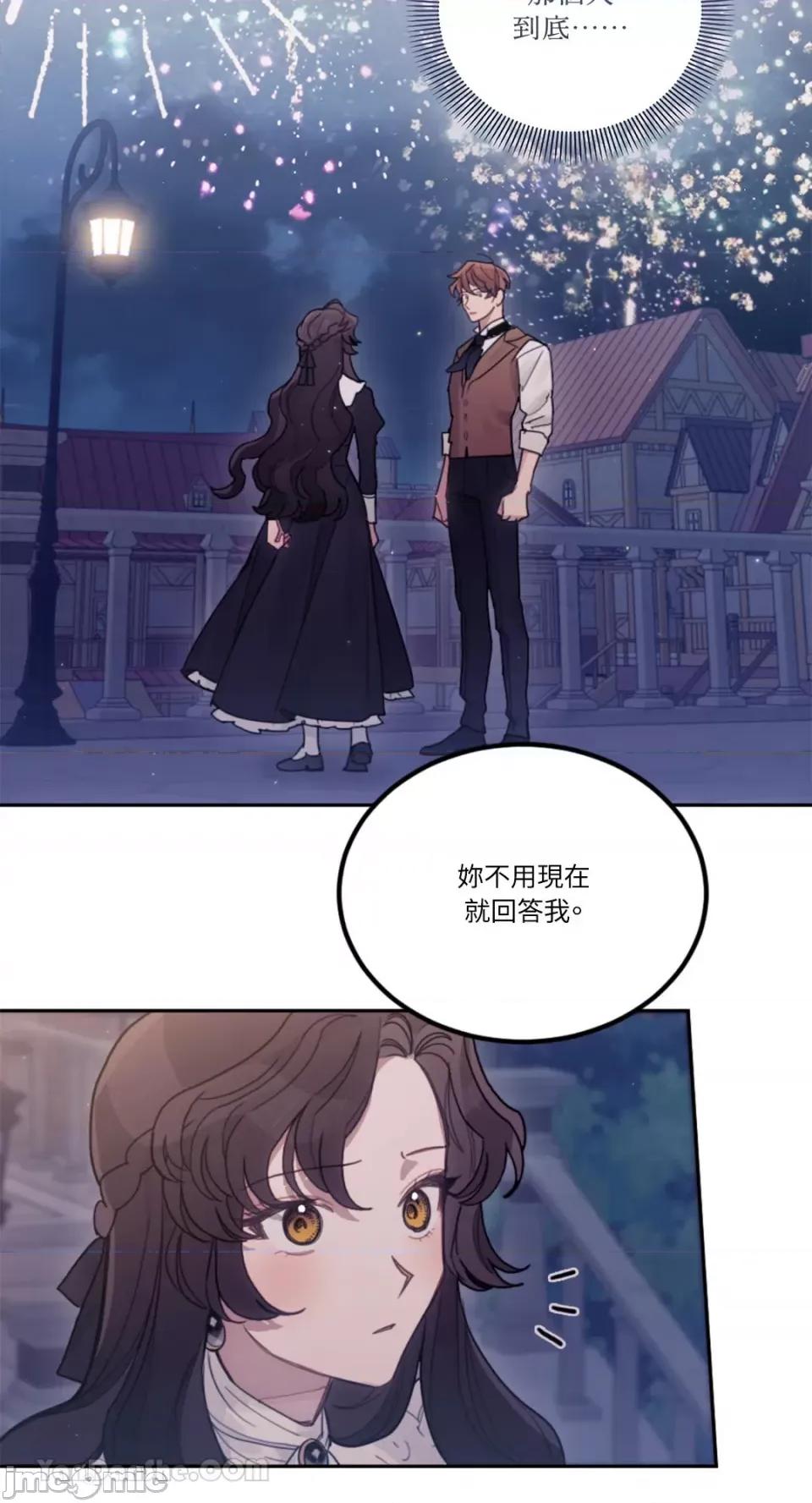 谢绝男主！ 谢绝男主！-31 第8页