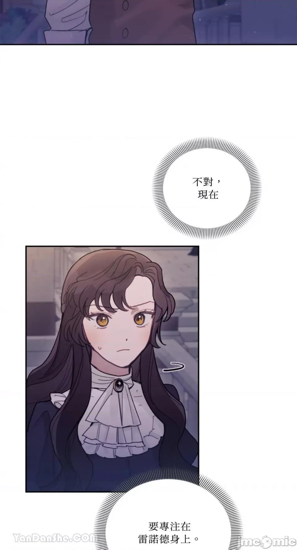 谢绝男主！ 谢绝男主！-31 第10页