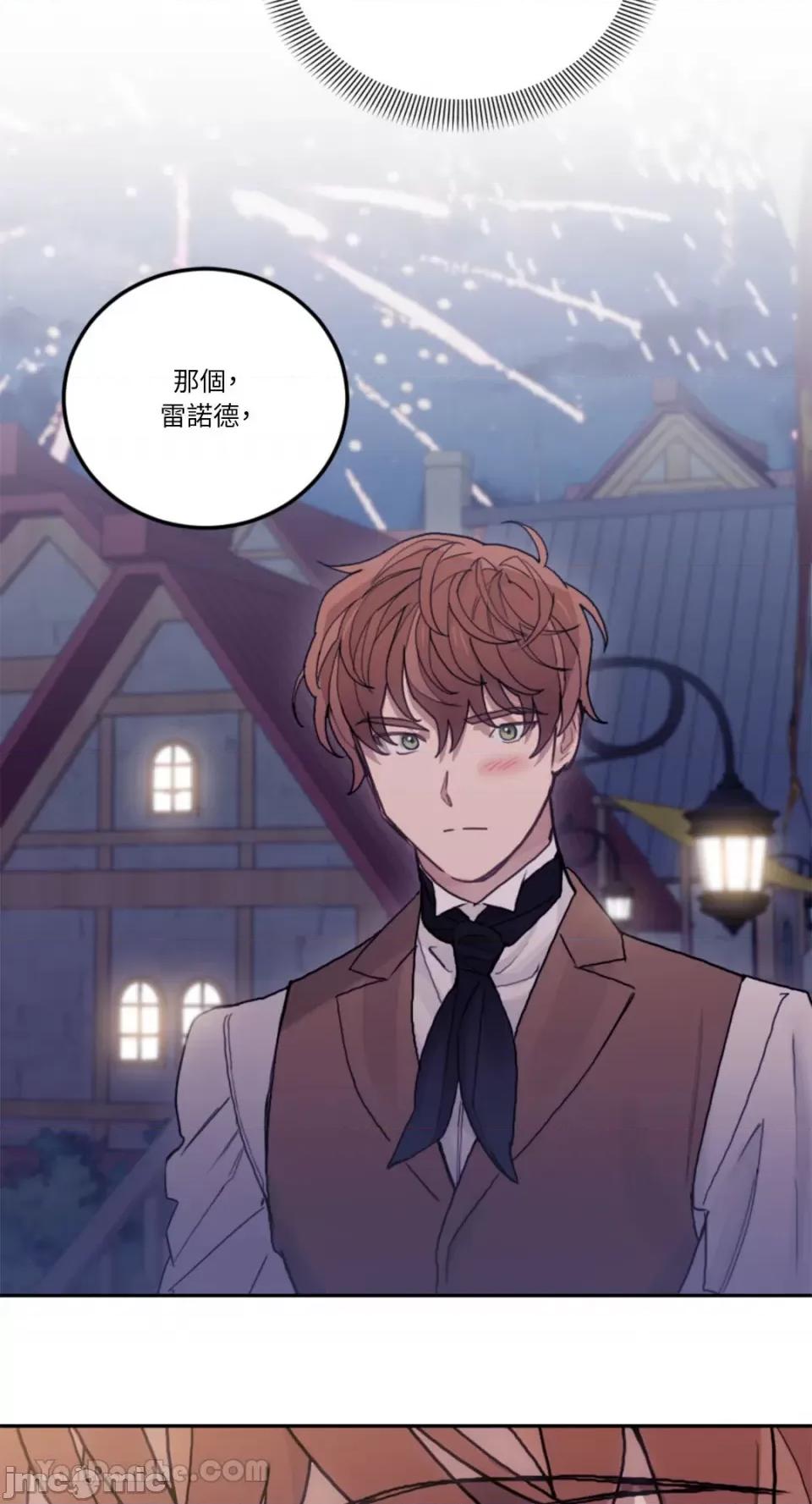 谢绝男主！ 谢绝男主！-31 第11页