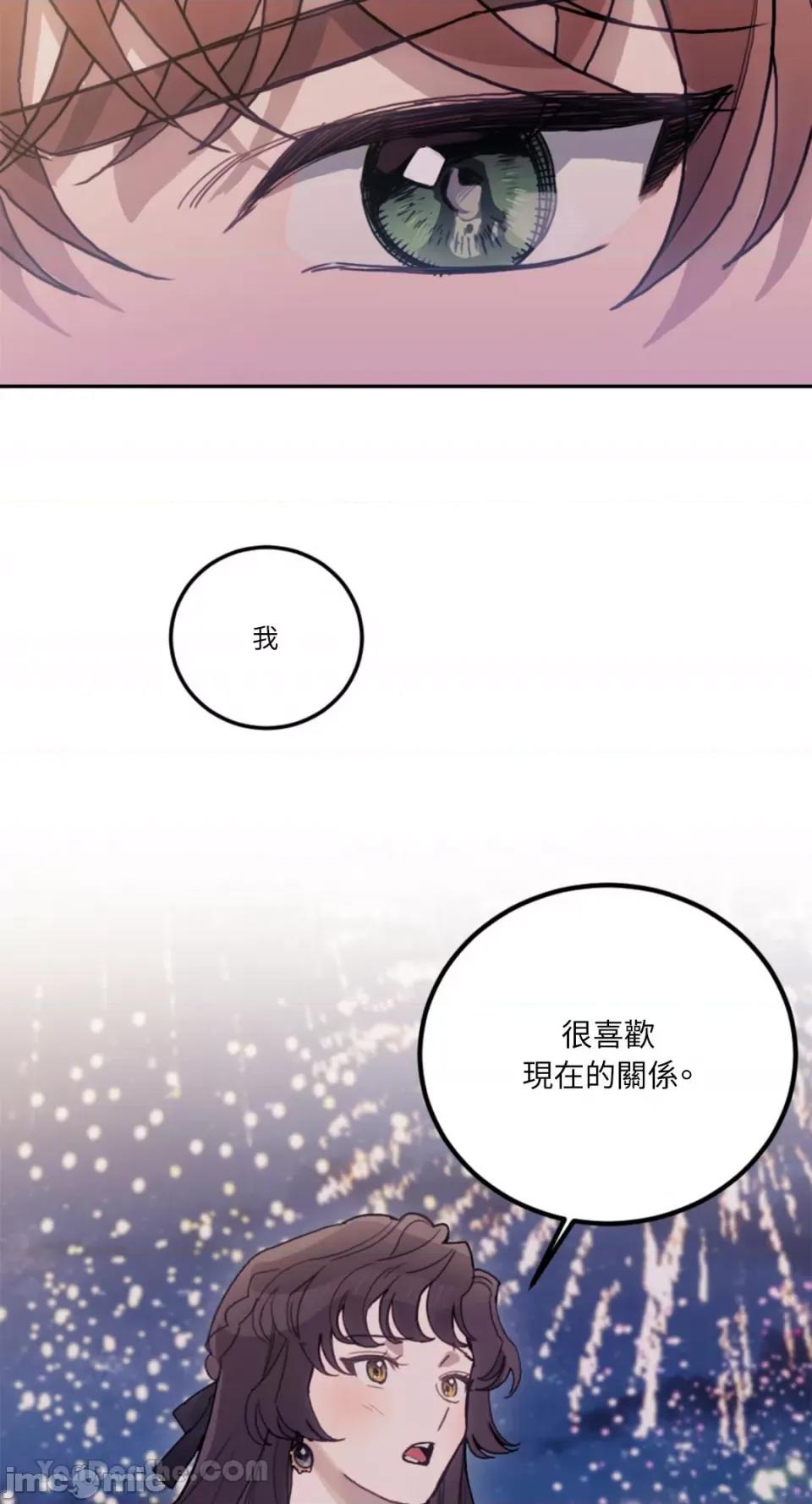 谢绝男主！ 谢绝男主！-31 第12页