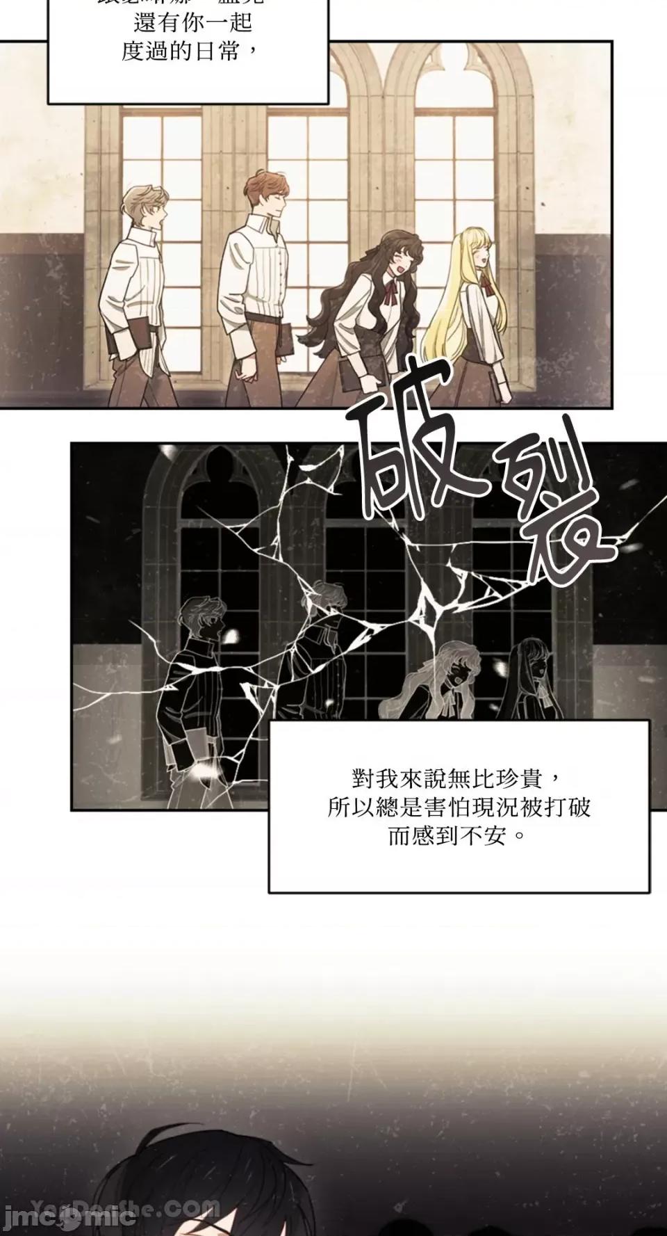 谢绝男主！ 谢绝男主！-31 第14页