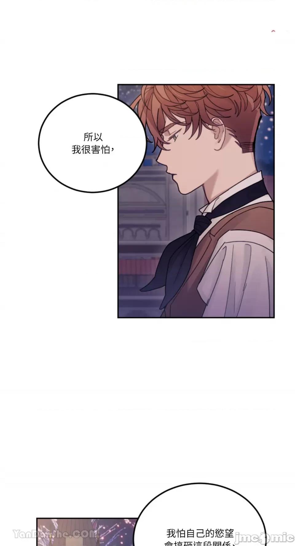 谢绝男主！ 谢绝男主！-31 第16页