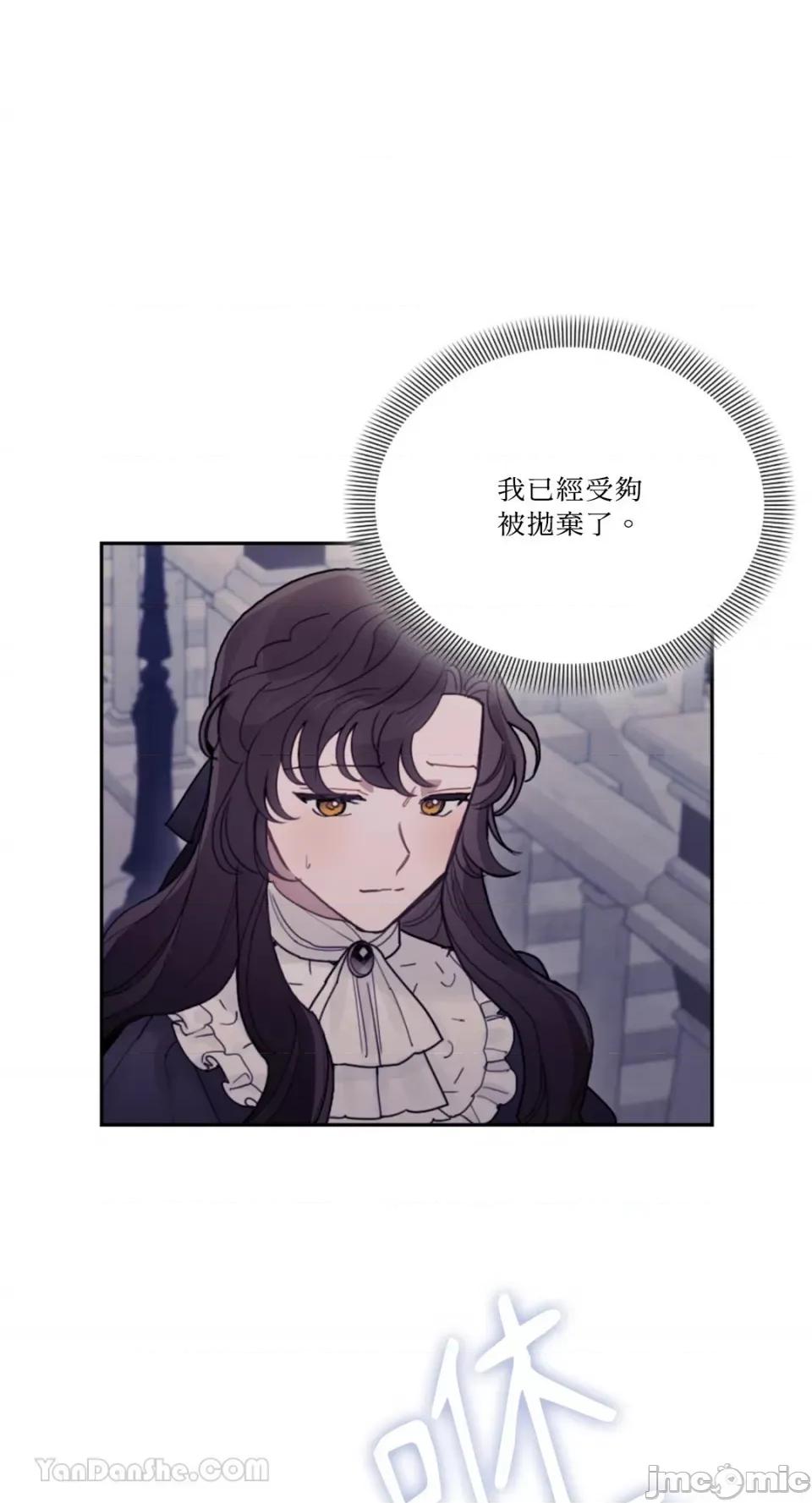 谢绝男主！ 谢绝男主！-31 第19页