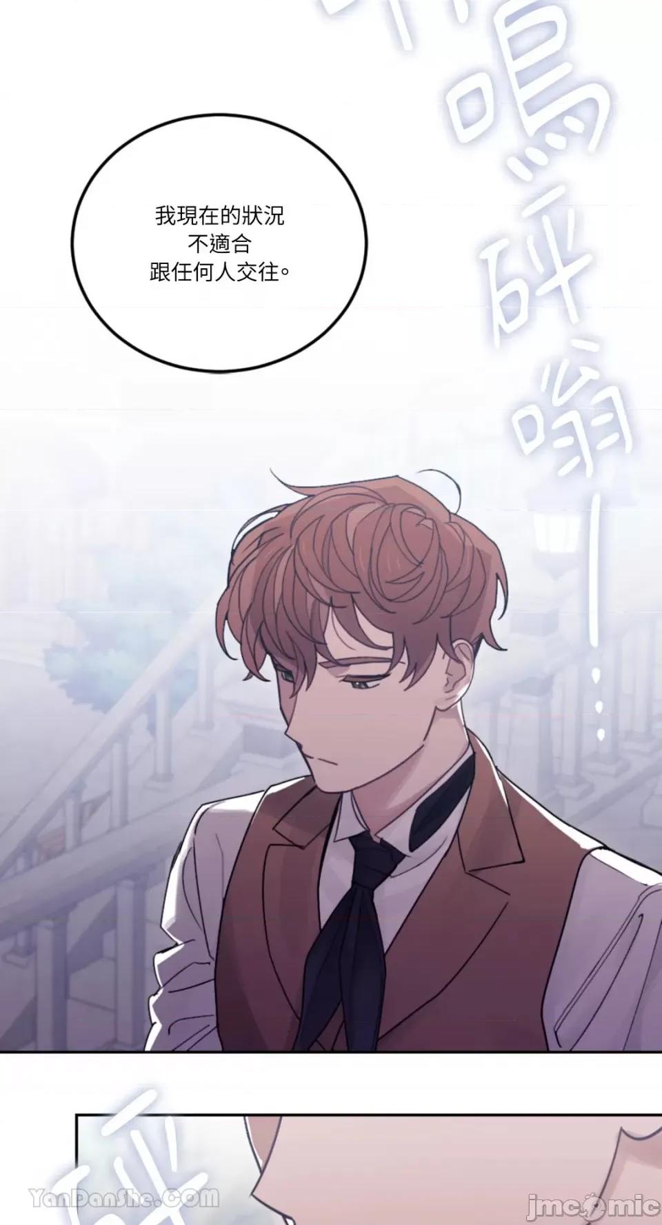 谢绝男主！ 谢绝男主！-31 第20页
