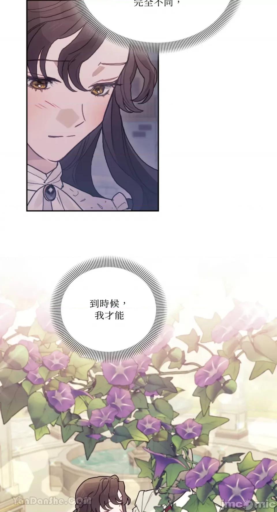 谢绝男主！ 谢绝男主！-31 第24页