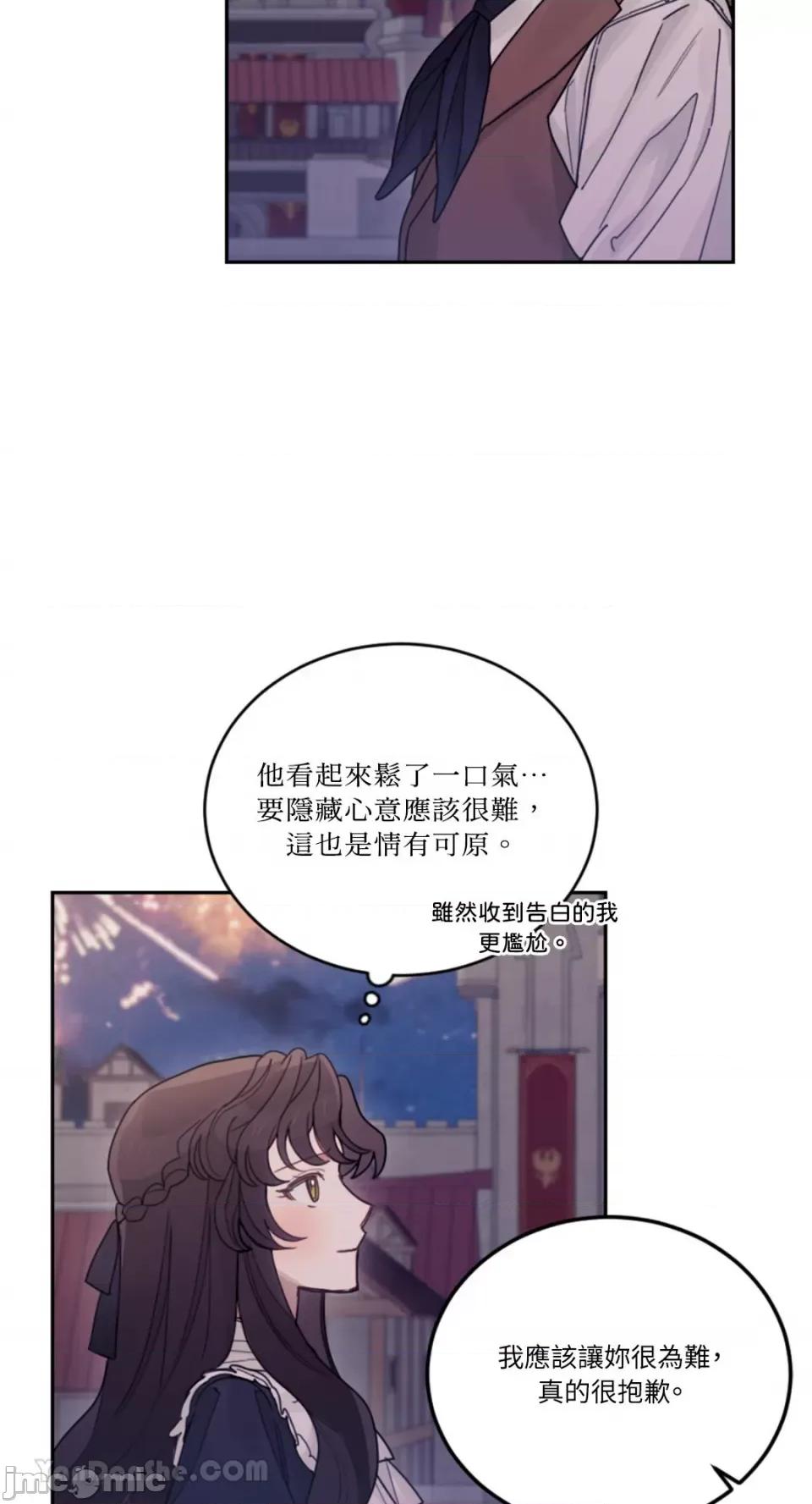 谢绝男主！ 谢绝男主！-31 第26页