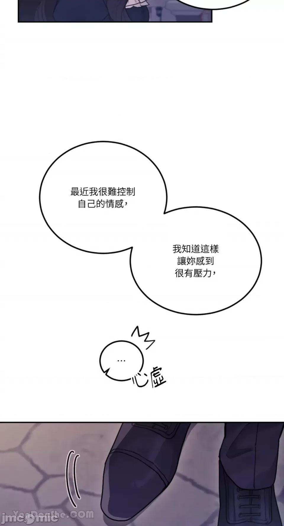 谢绝男主！ 谢绝男主！-31 第27页