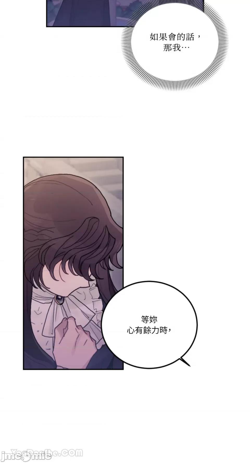 谢绝男主！ 谢绝男主！-31 第30页