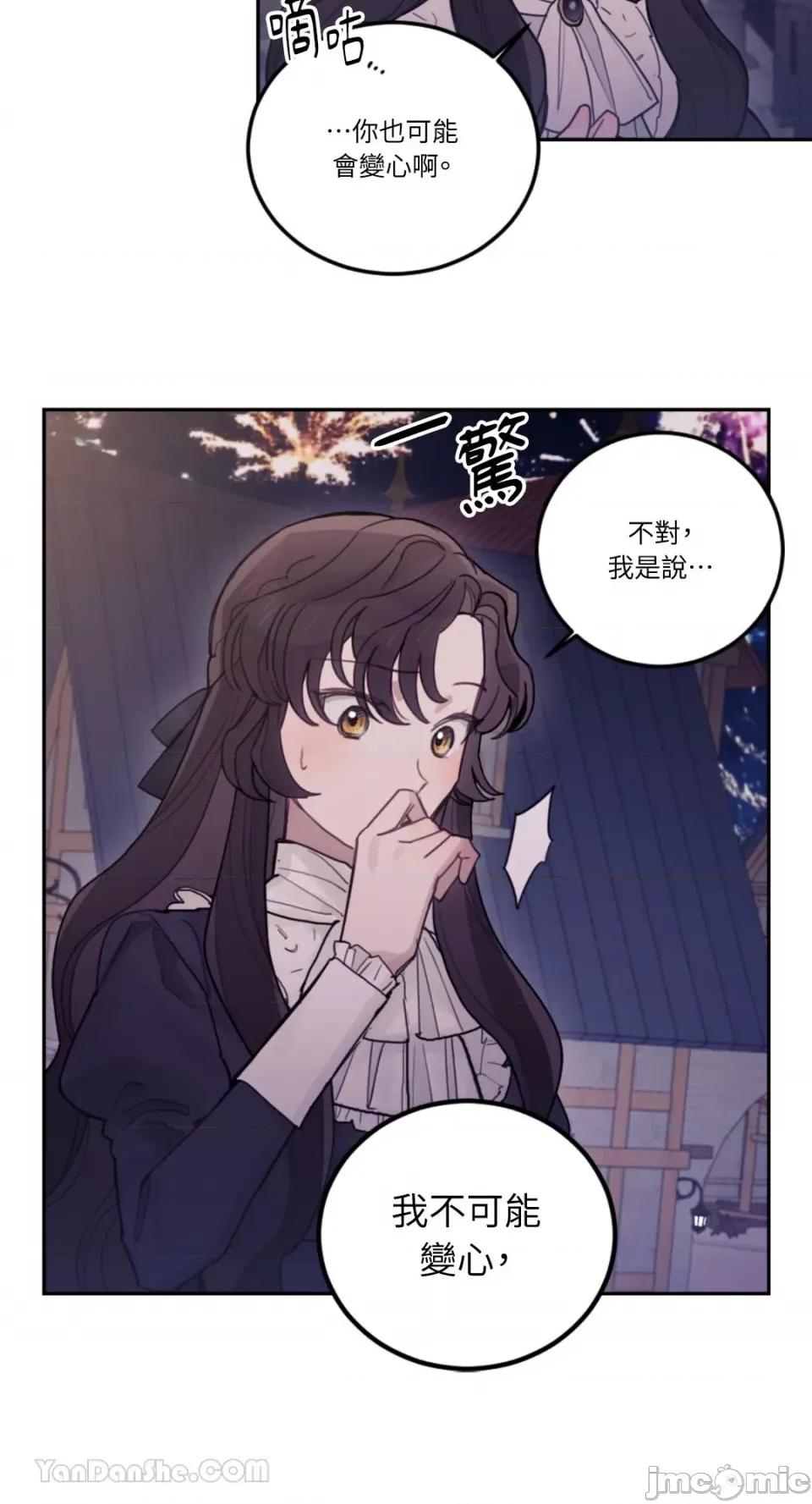 谢绝男主！ 谢绝男主！-31 第32页
