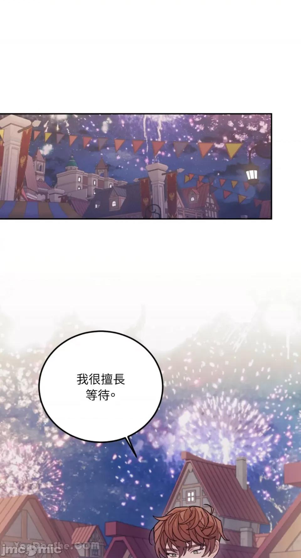 谢绝男主！ 谢绝男主！-31 第33页