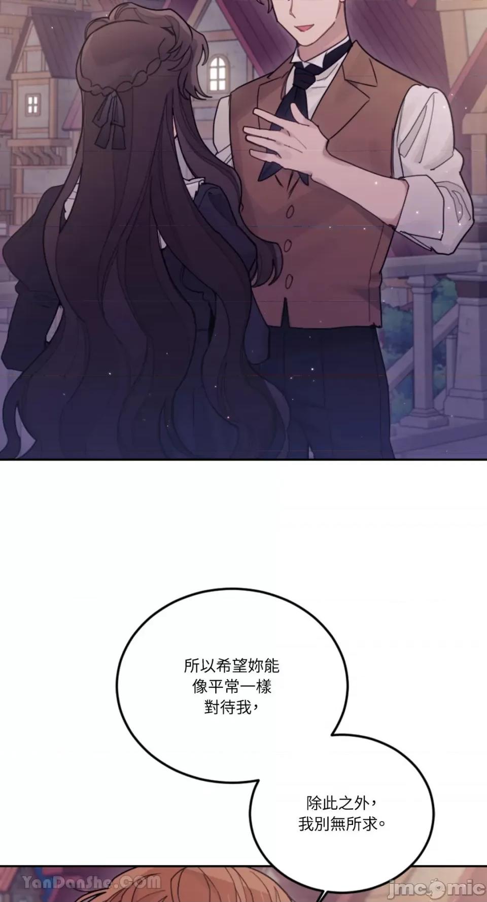 谢绝男主！ 谢绝男主！-31 第34页