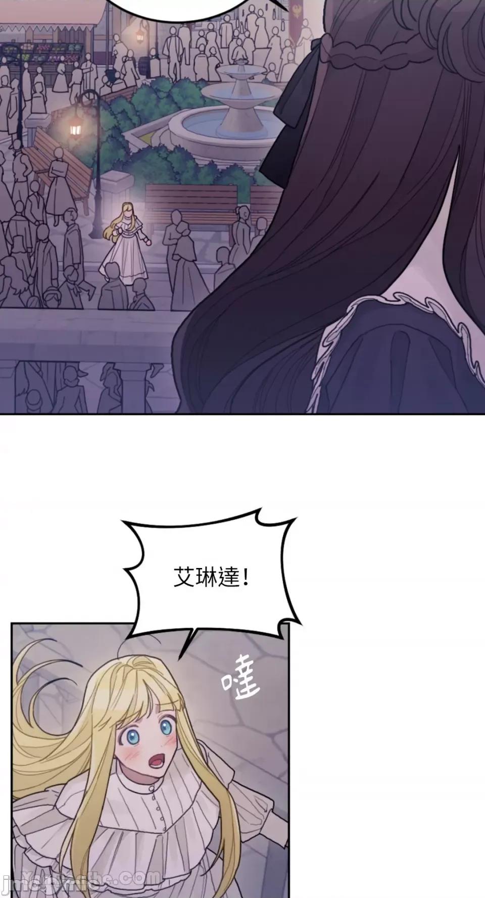 谢绝男主！ 谢绝男主！-31 第37页