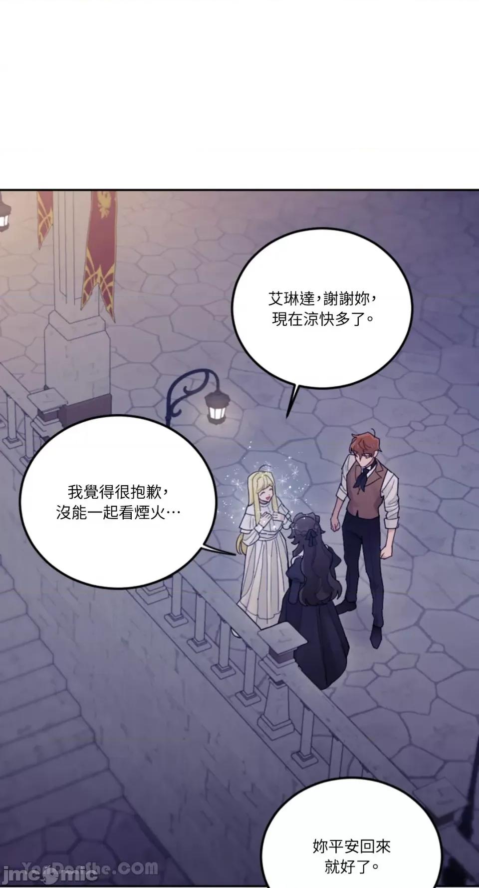 谢绝男主！ 谢绝男主！-31 第42页