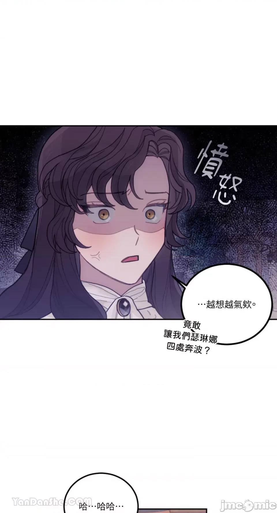 谢绝男主！ 谢绝男主！-31 第44页