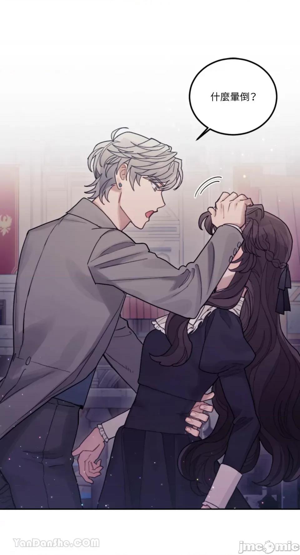 谢绝男主！ 谢绝男主！-31 第48页
