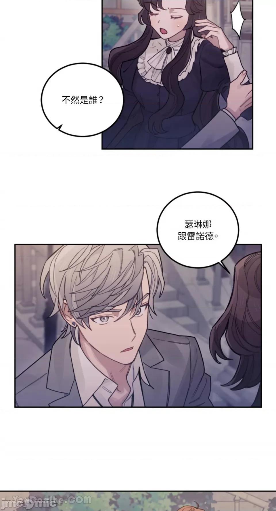 谢绝男主！ 谢绝男主！-31 第50页