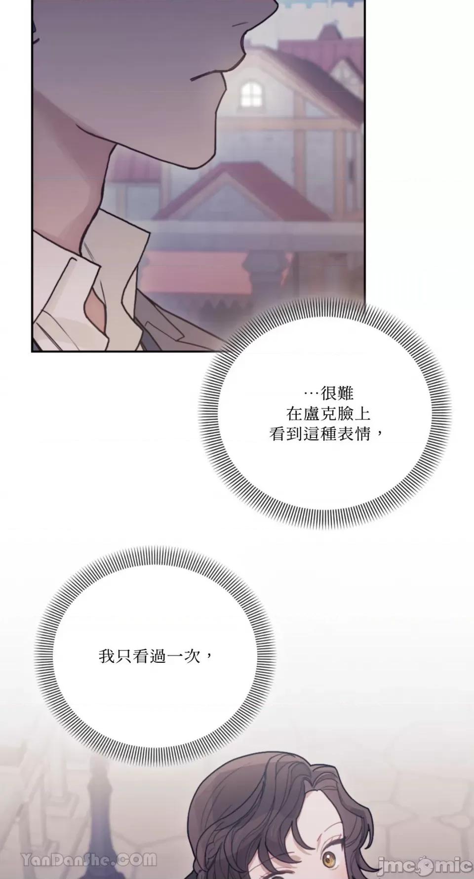 谢绝男主！ 谢绝男主！-31 第52页