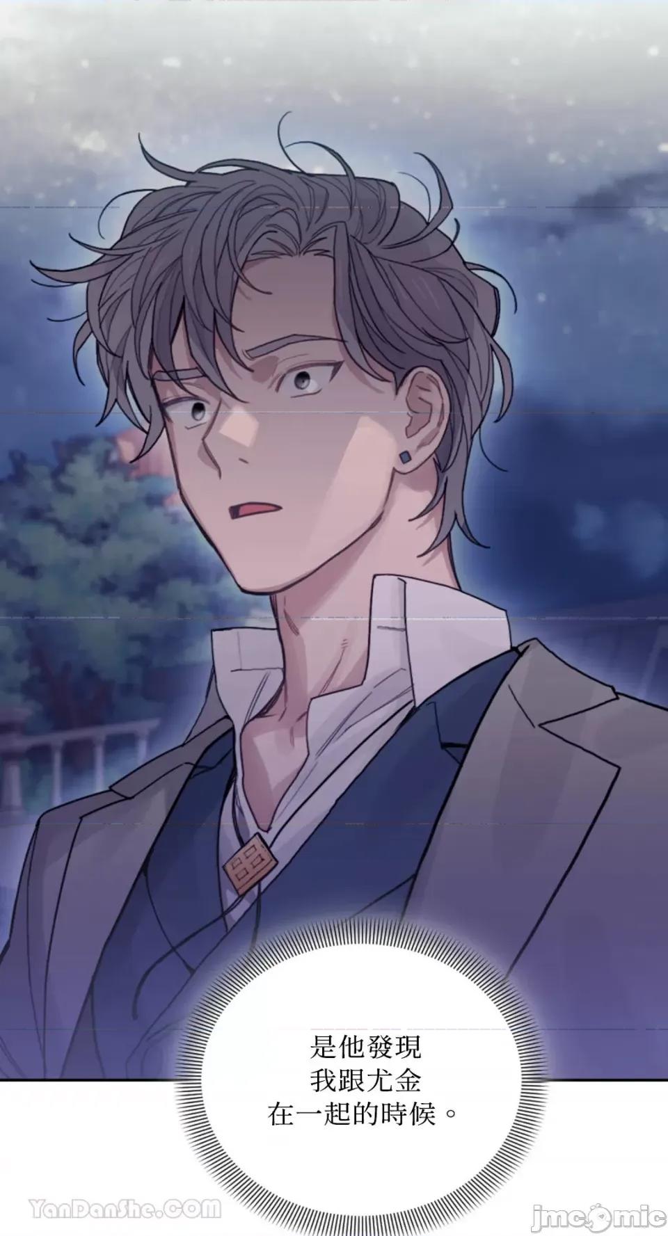 谢绝男主！ 谢绝男主！-31 第54页