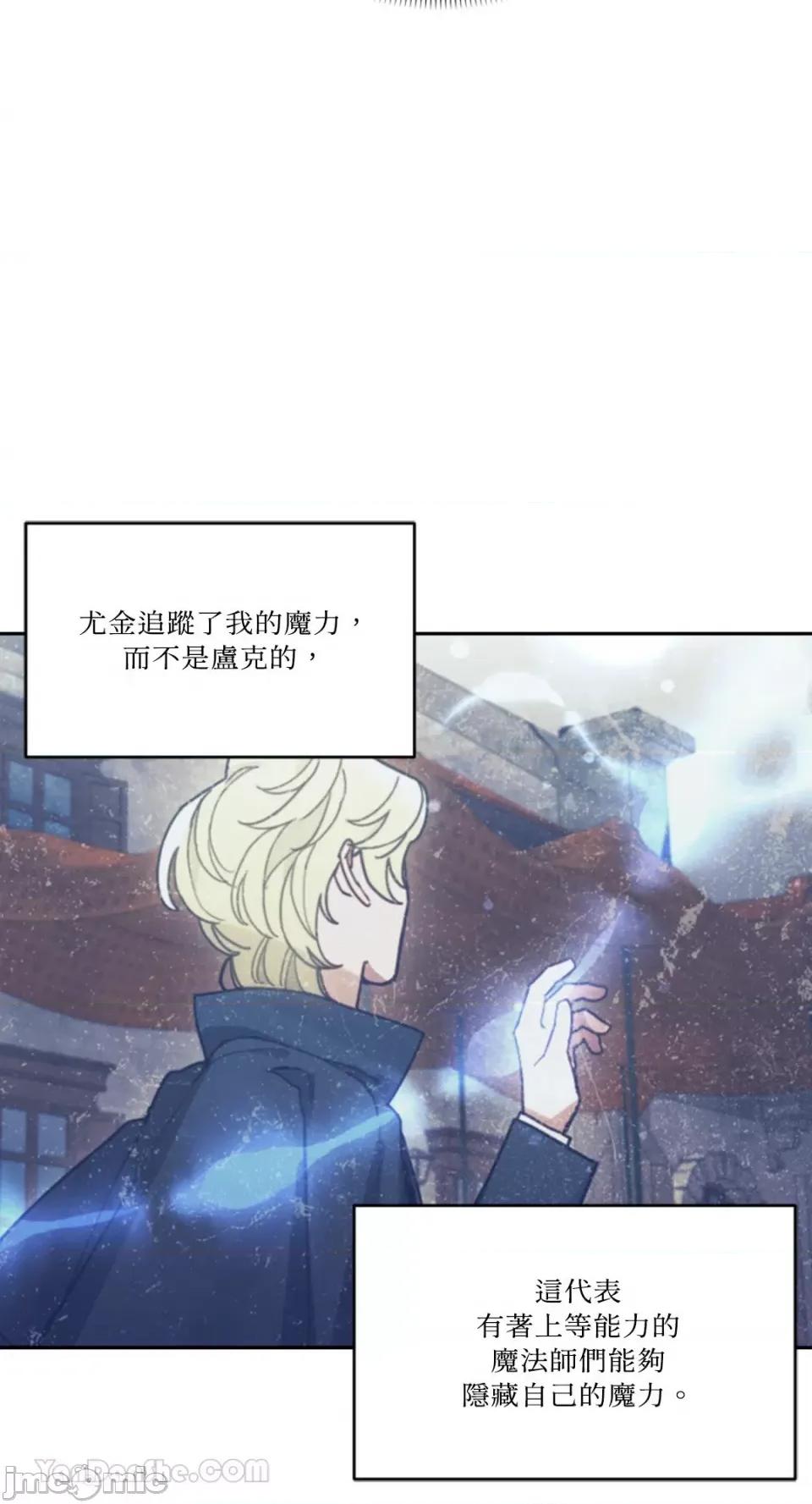 谢绝男主！ 谢绝男主！-31 第55页