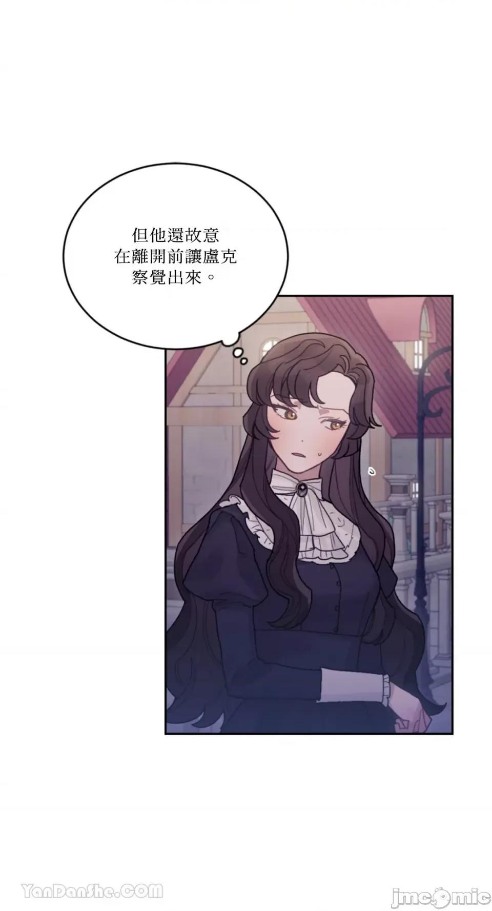 谢绝男主！ 谢绝男主！-31 第56页