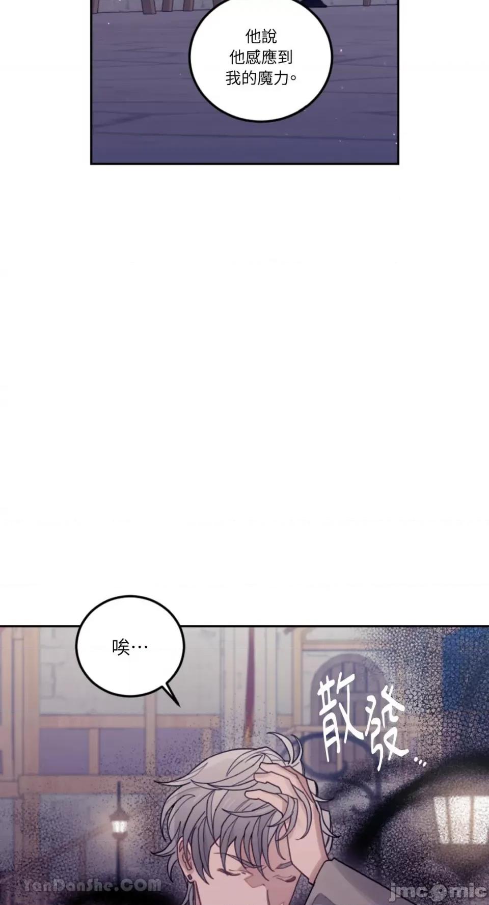 谢绝男主！ 谢绝男主！-31 第59页