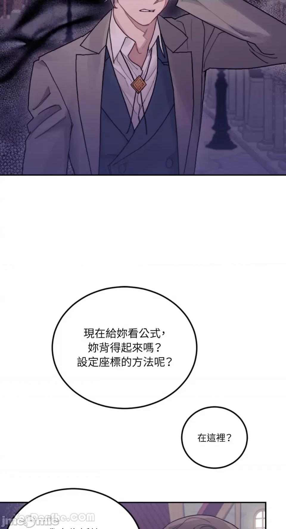 谢绝男主！ 谢绝男主！-31 第60页