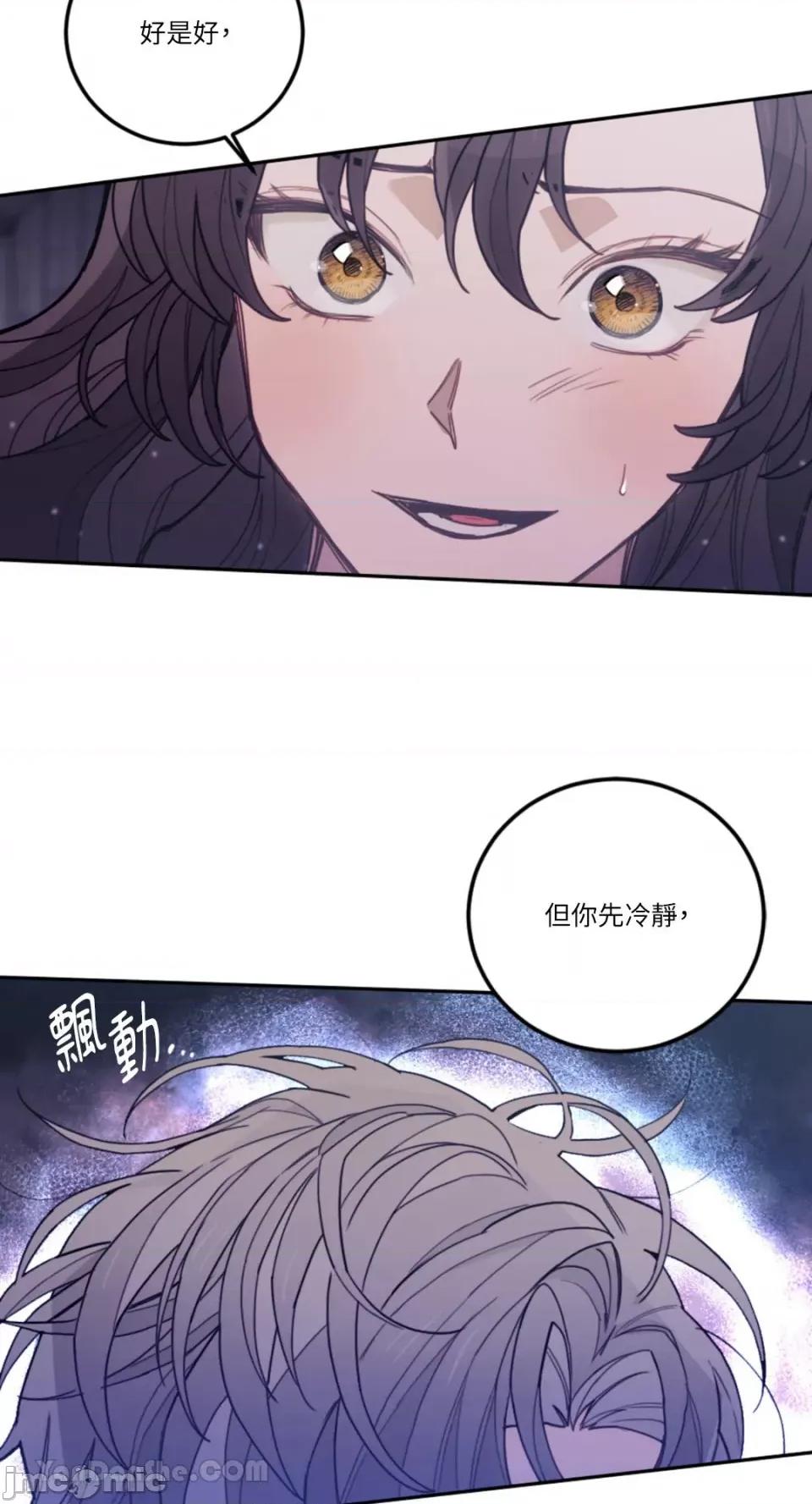 谢绝男主！ 谢绝男主！-31 第63页