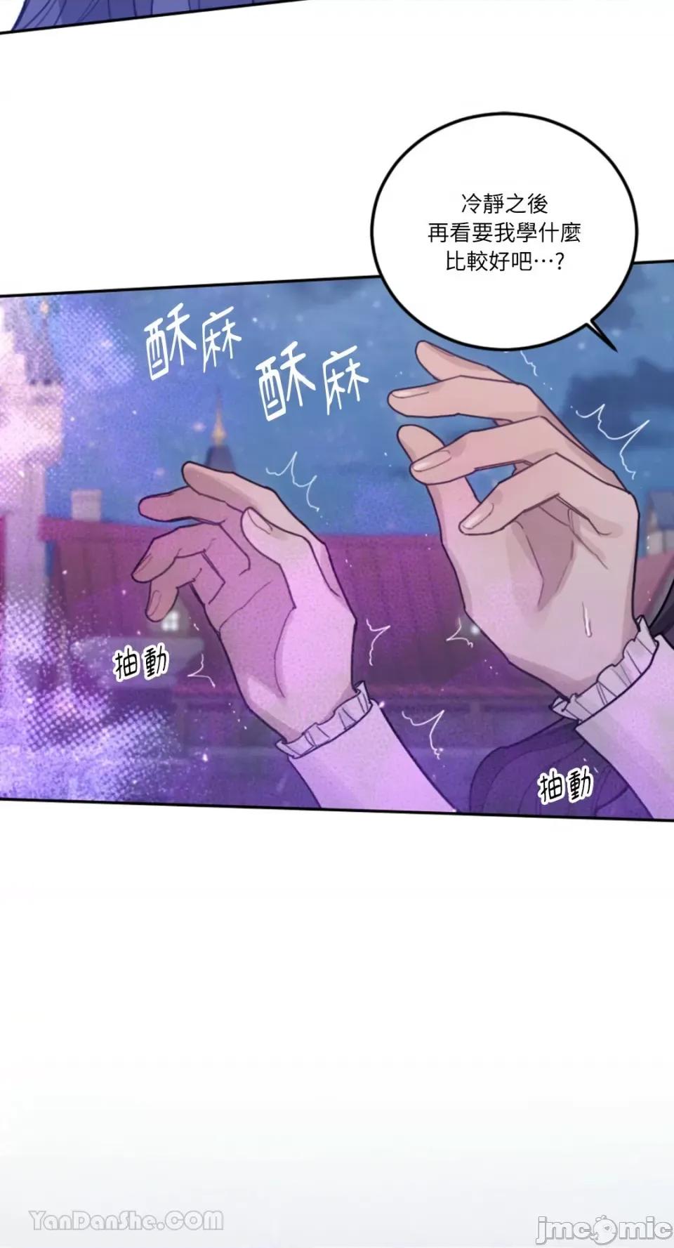谢绝男主！ 谢绝男主！-31 第64页