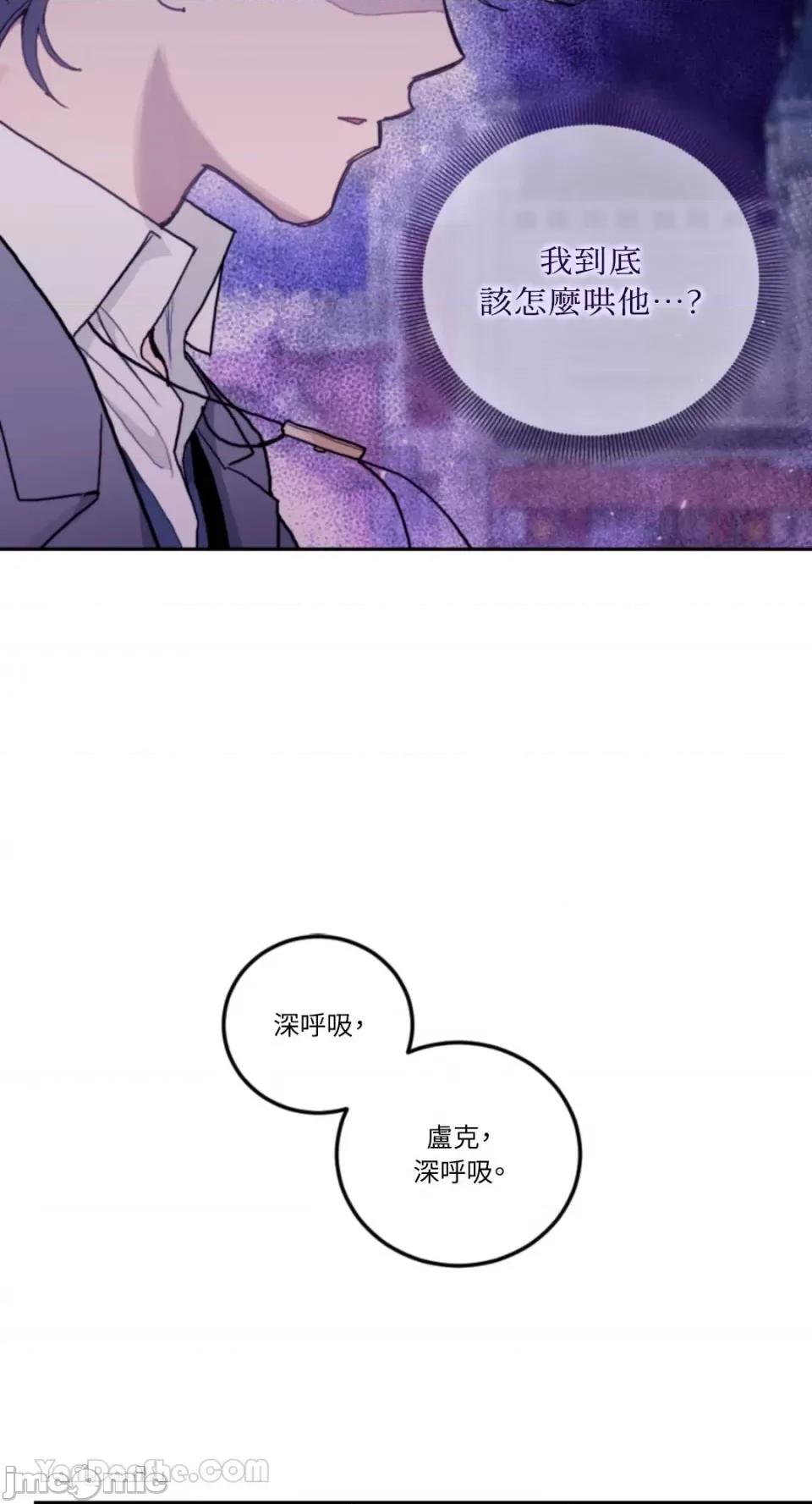 谢绝男主！ 谢绝男主！-32 第2页