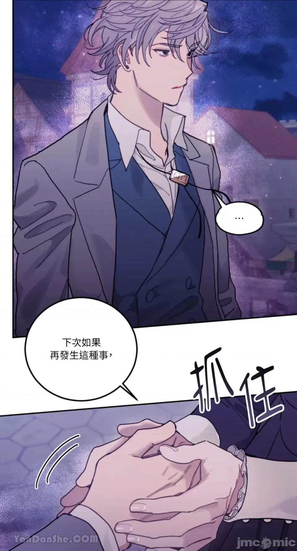 谢绝男主！ 谢绝男主！-32 第3页