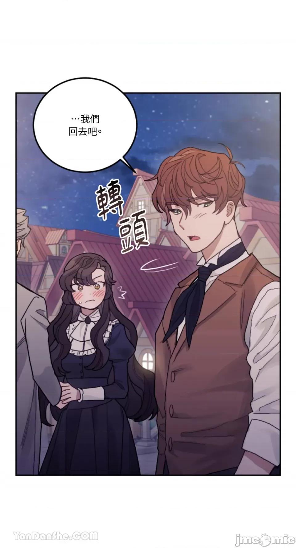 谢绝男主！ 谢绝男主！-32 第11页