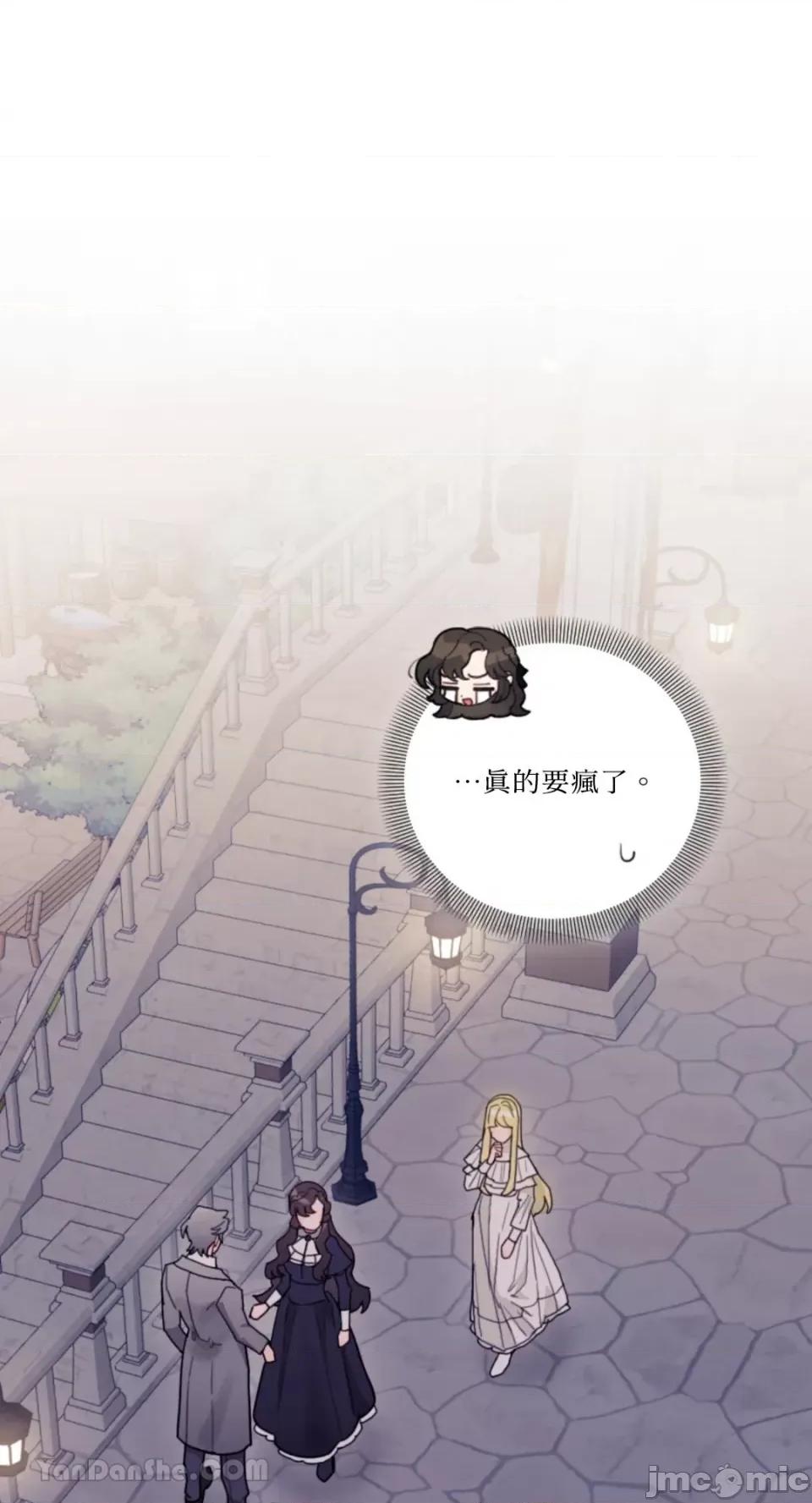 谢绝男主！ 谢绝男主！-32 第12页